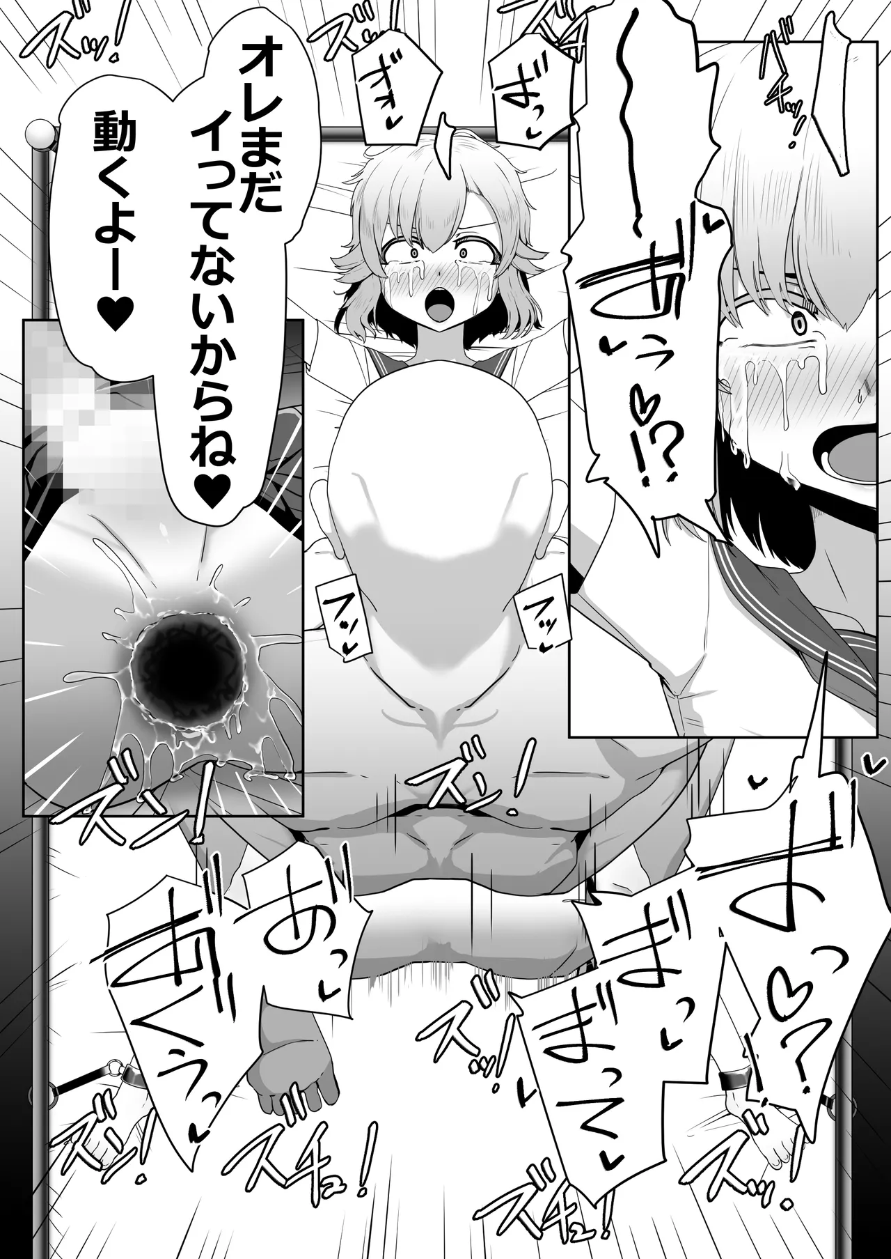 Hなチラシ IFシチュお客さんが無理やり襲ってきたら - page50