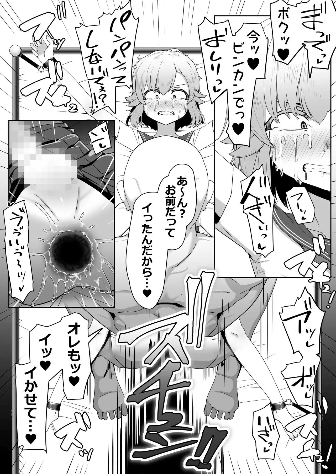 Hなチラシ IFシチュお客さんが無理やり襲ってきたら - page51
