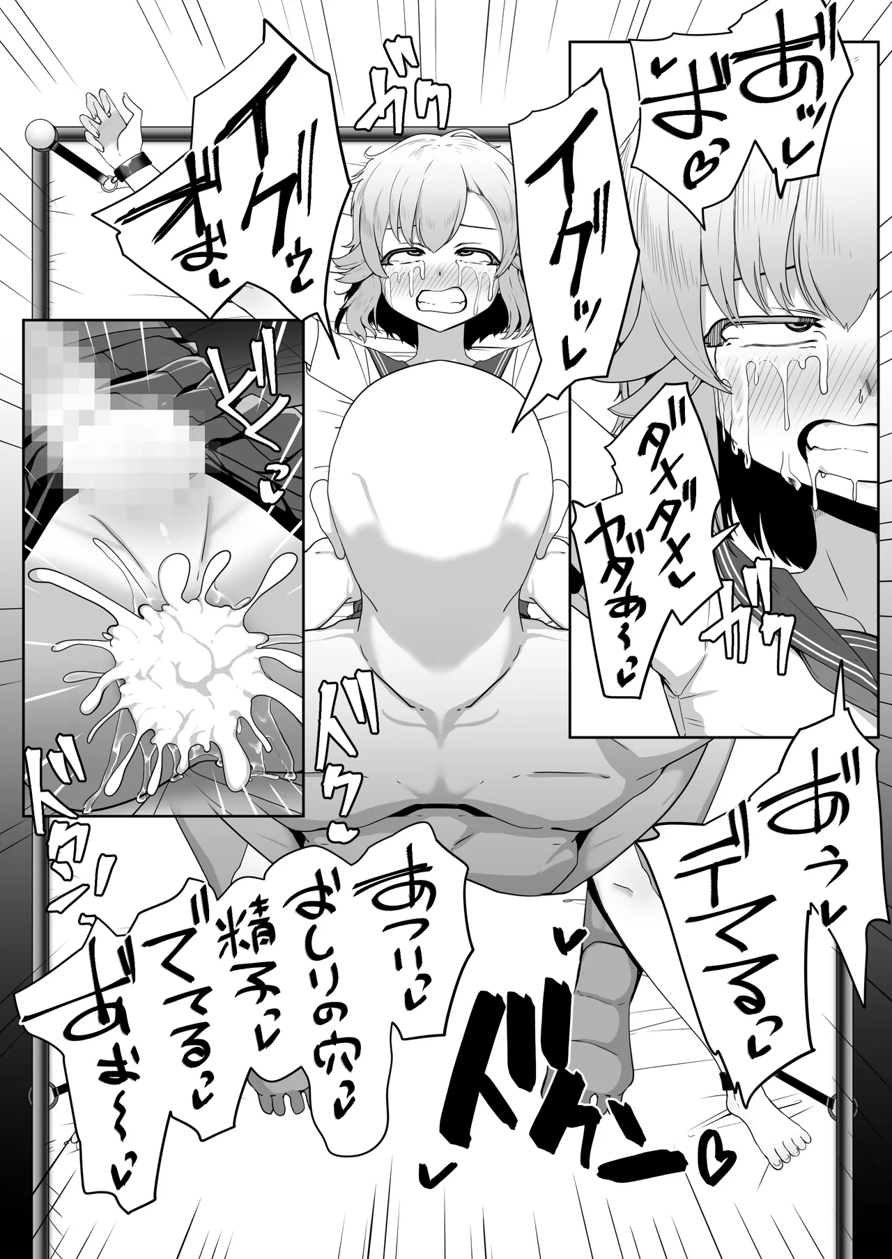 Hなチラシ IFシチュお客さんが無理やり襲ってきたら - page52