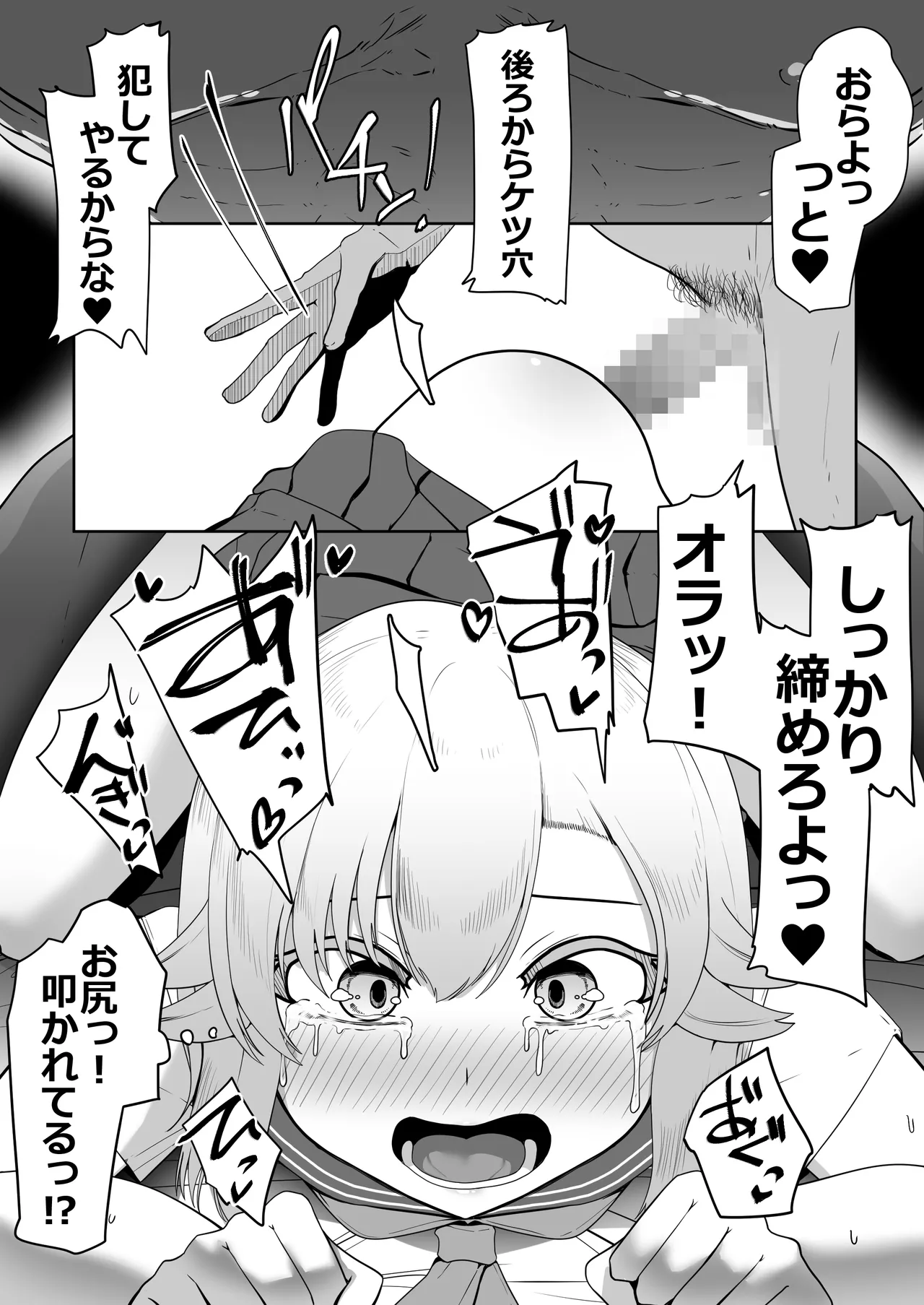 Hなチラシ IFシチュお客さんが無理やり襲ってきたら - page56