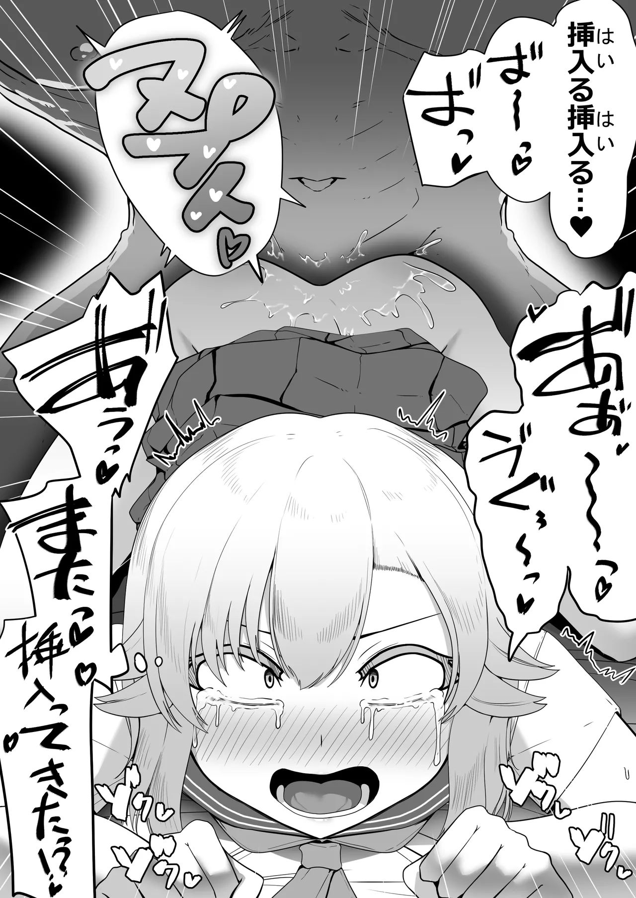 Hなチラシ IFシチュお客さんが無理やり襲ってきたら - page57