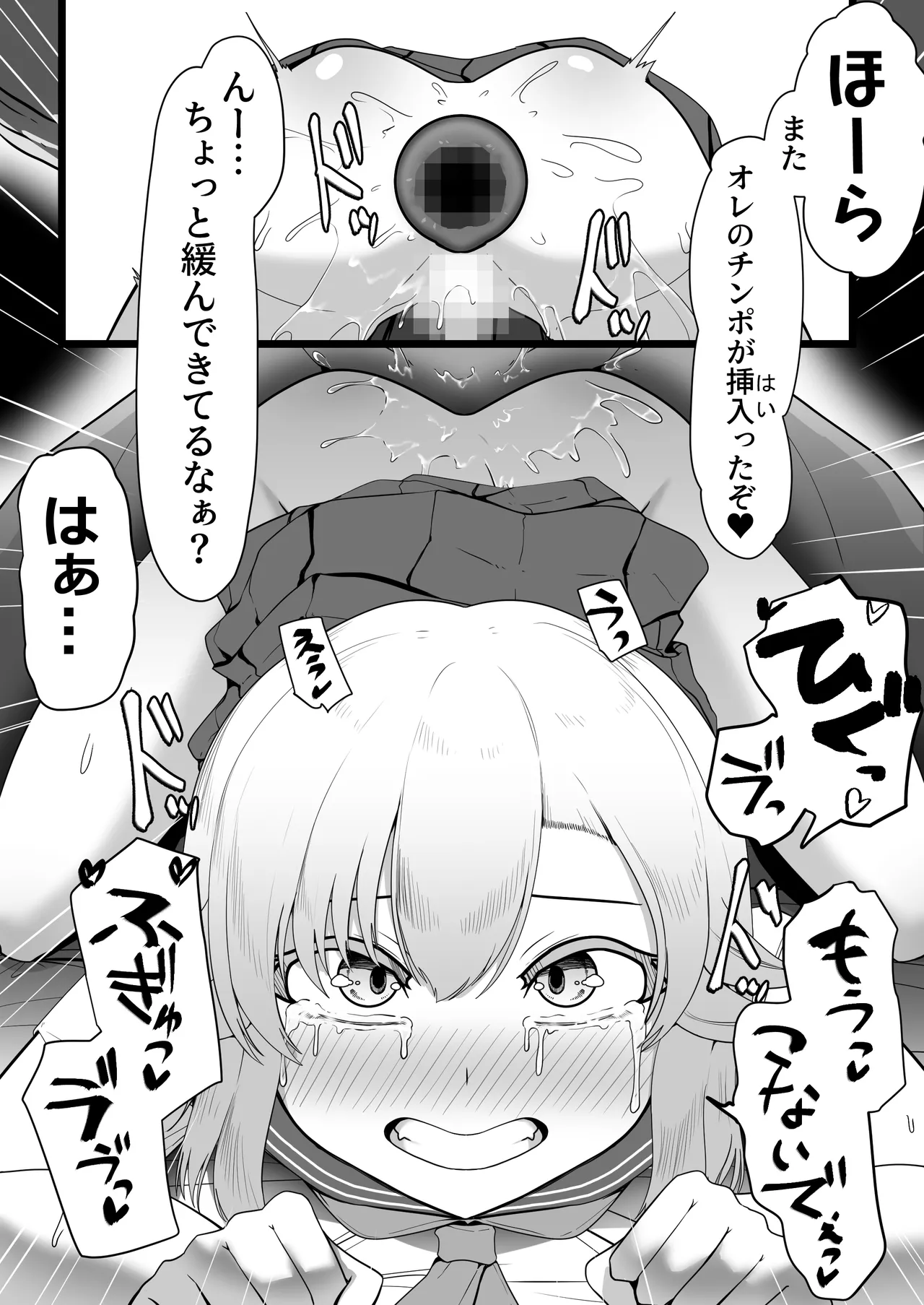 Hなチラシ IFシチュお客さんが無理やり襲ってきたら - page58