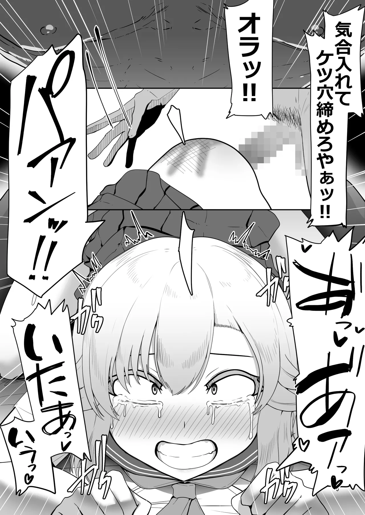 Hなチラシ IFシチュお客さんが無理やり襲ってきたら - page59