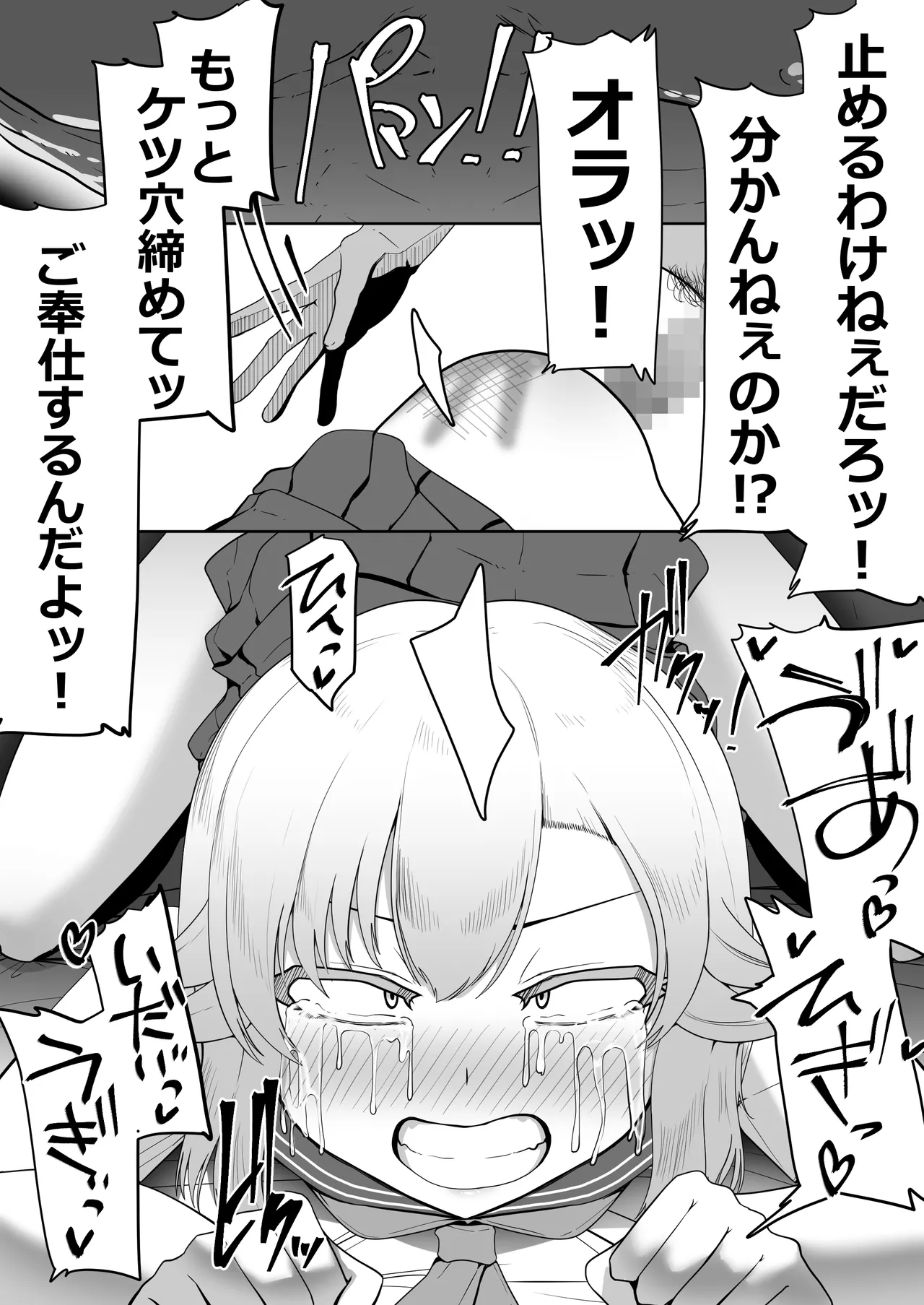 Hなチラシ IFシチュお客さんが無理やり襲ってきたら - page64