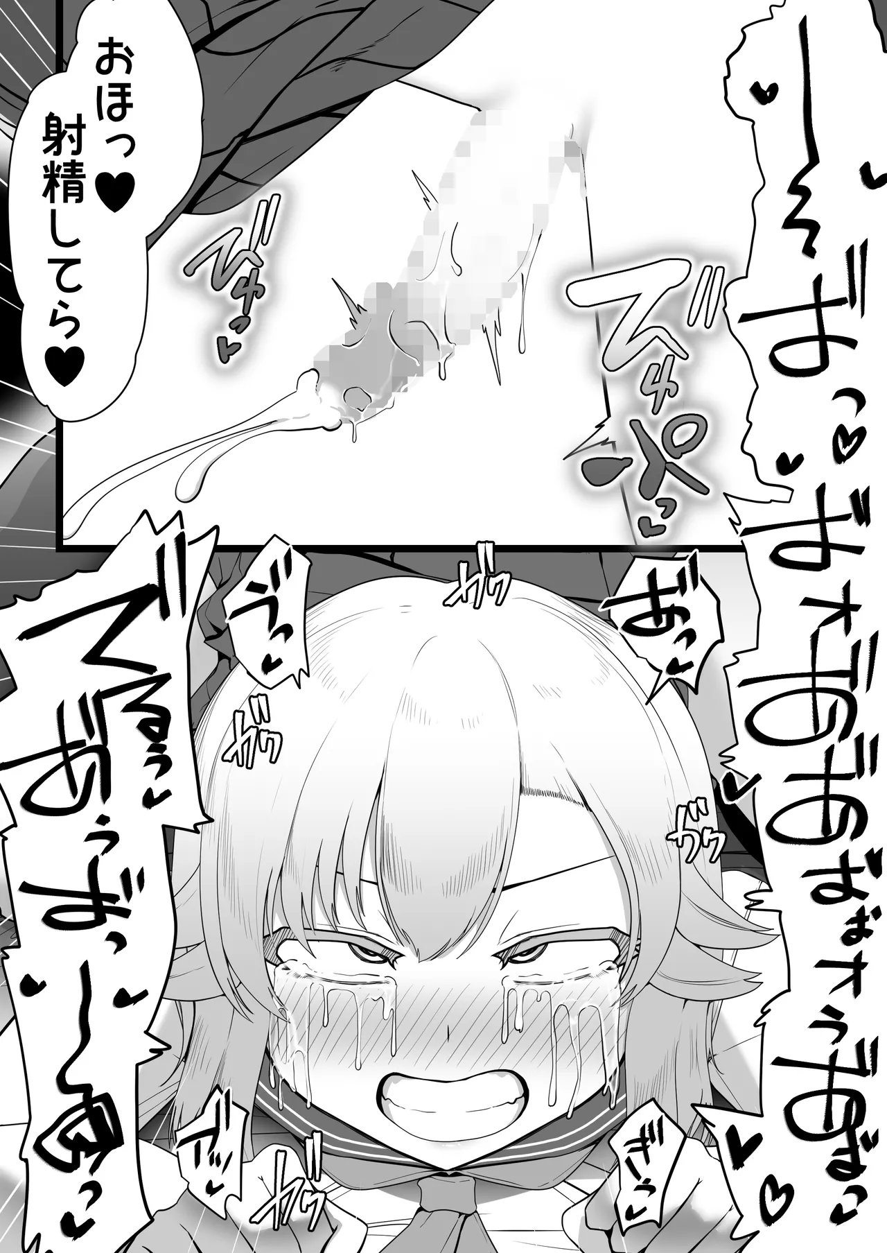 Hなチラシ IFシチュお客さんが無理やり襲ってきたら - page68