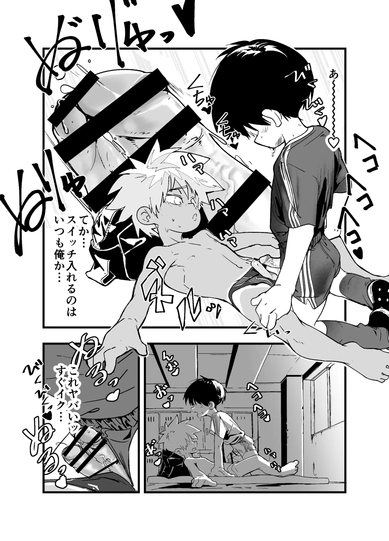 放課後スペルマ 2 - page15