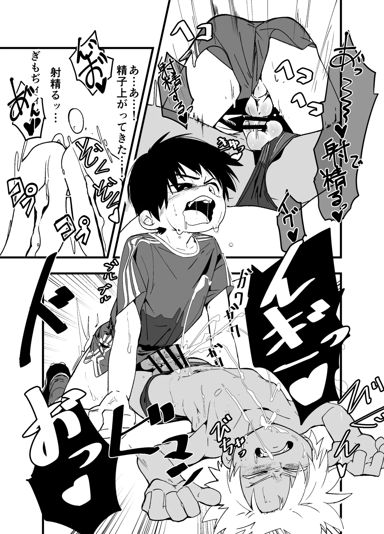 放課後スペルマ 2 - page16