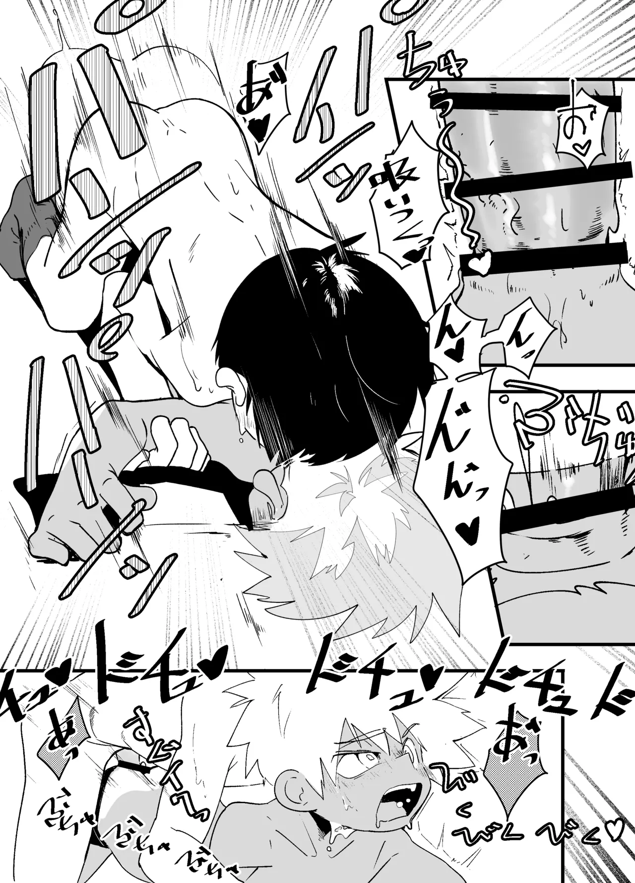放課後スペルマ 2 - page20