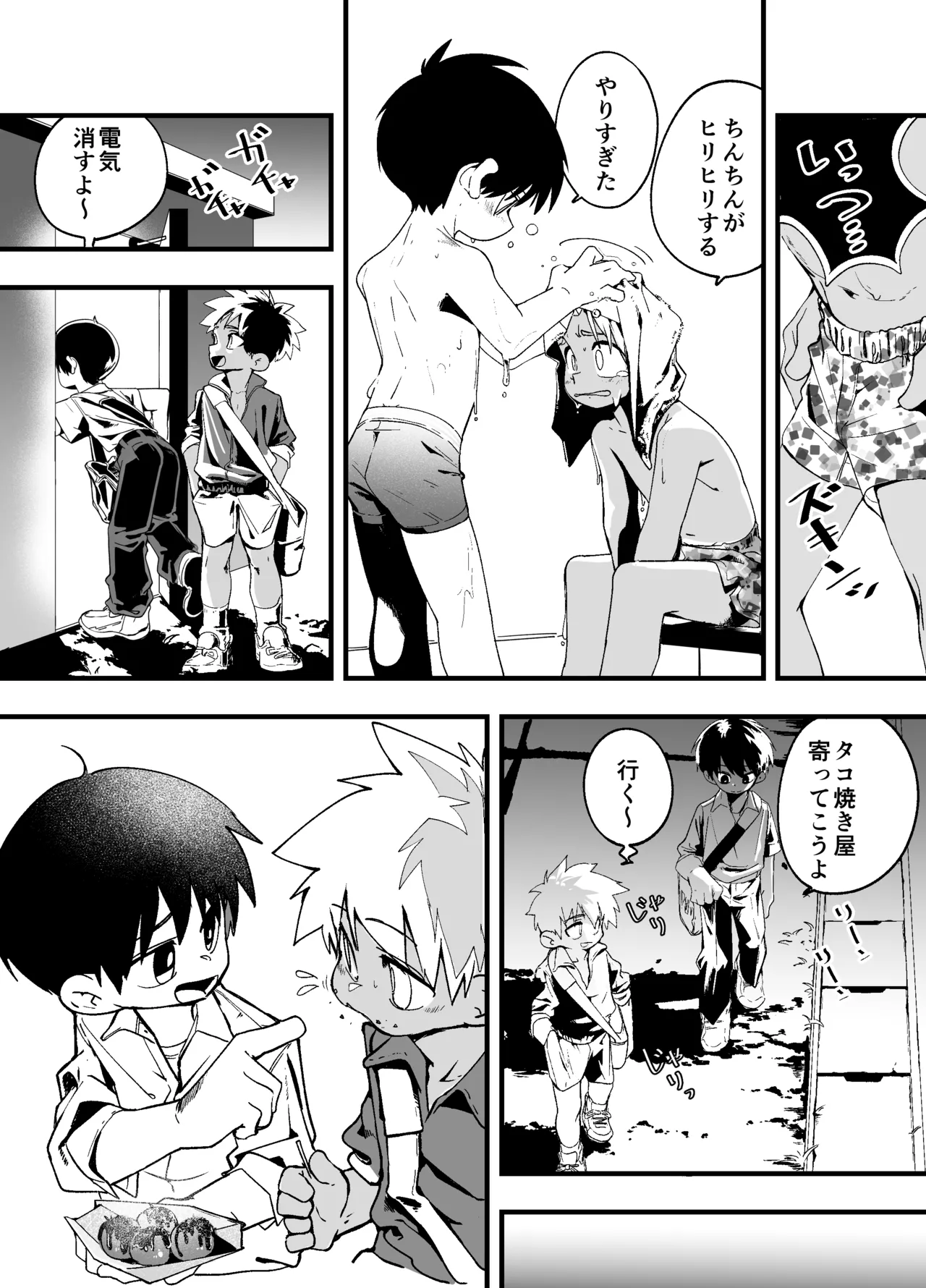 放課後スペルマ 2 - page28