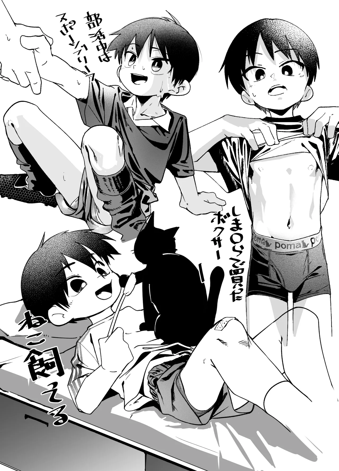 放課後スペルマ 2 - page29
