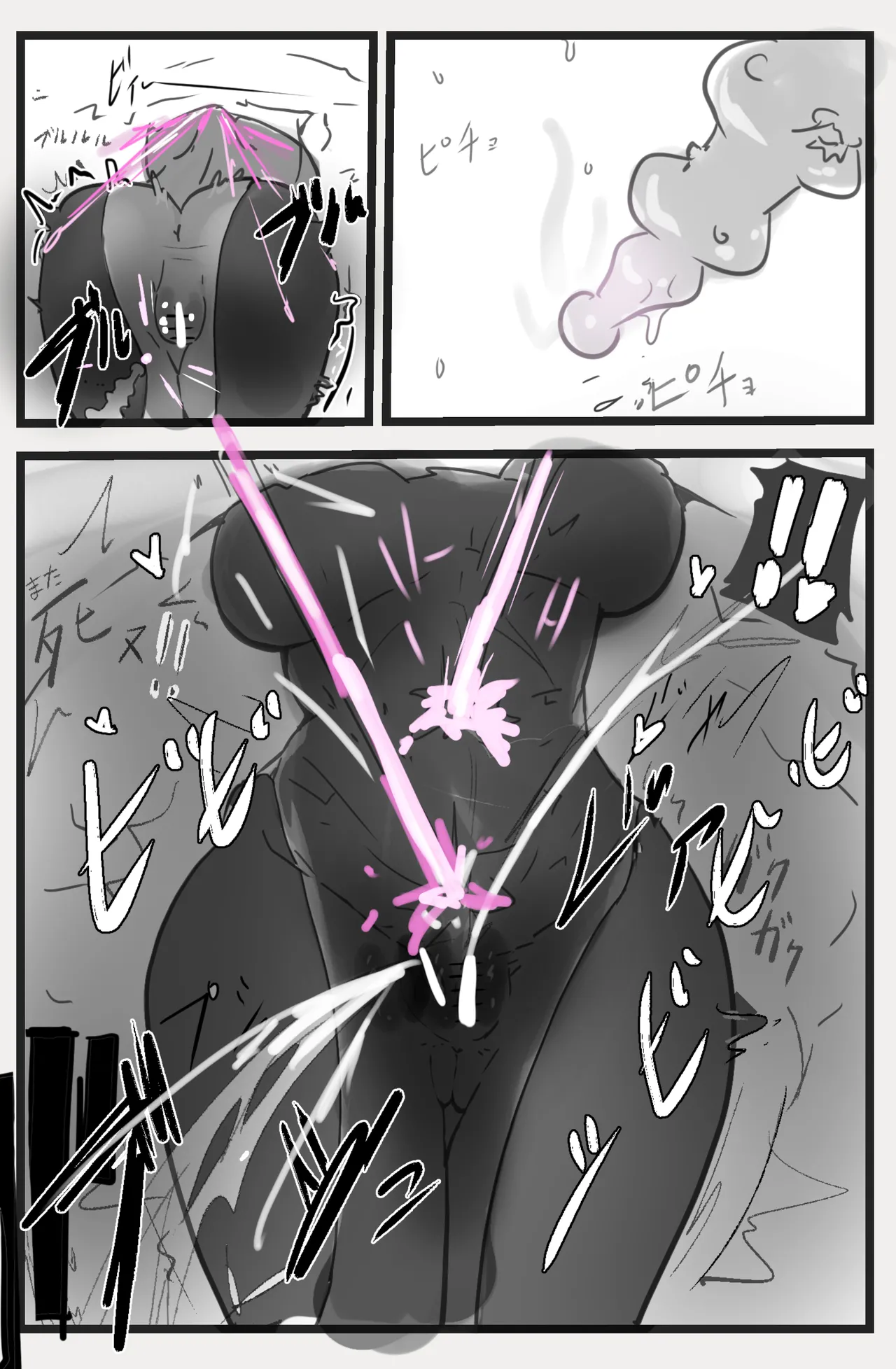 即逝きダンジョンなんかヨユーだし - page10