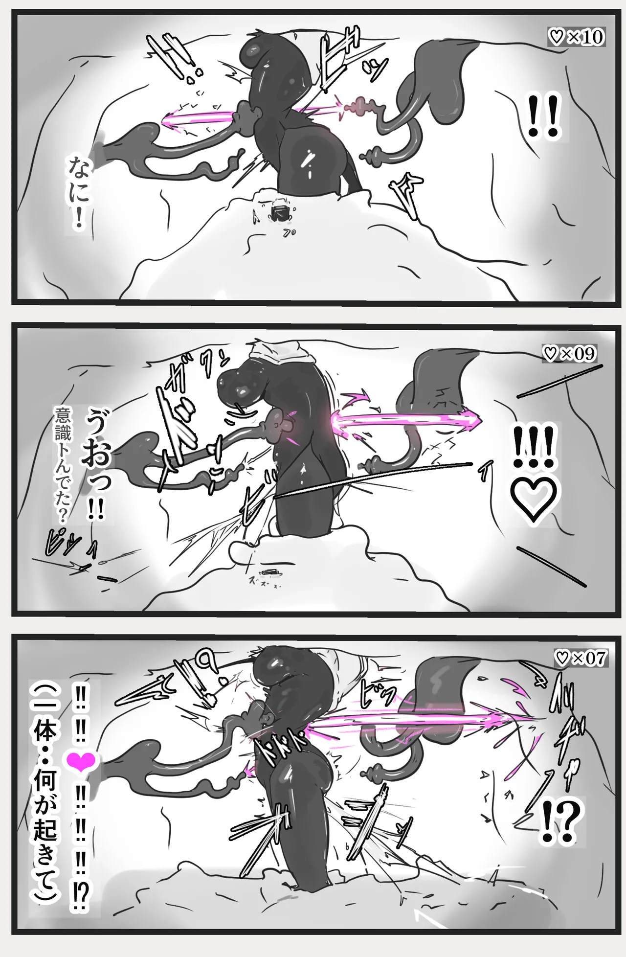 即逝きダンジョンなんかヨユーだし - page12