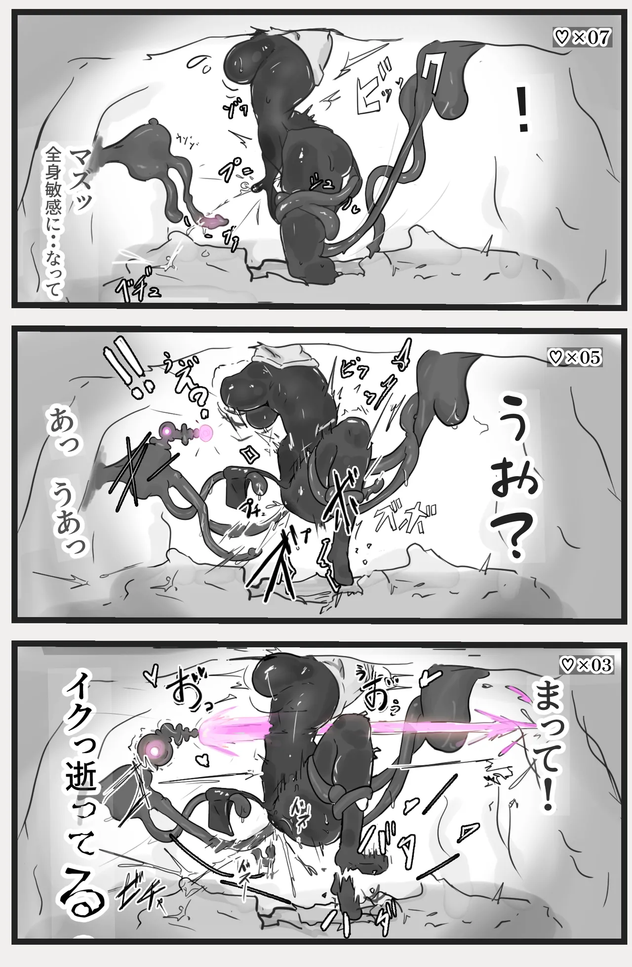 即逝きダンジョンなんかヨユーだし - page13