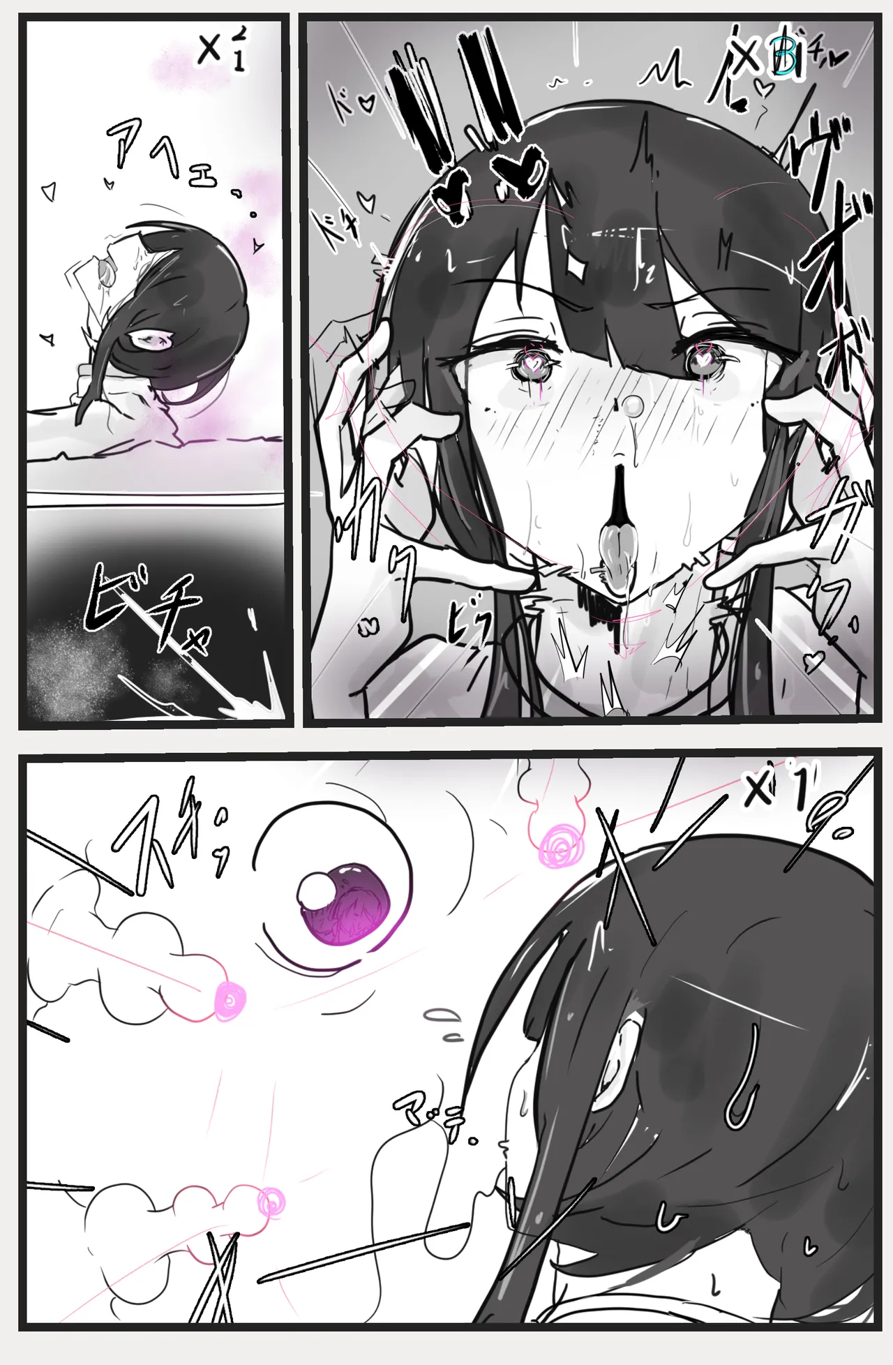 即逝きダンジョンなんかヨユーだし - page14