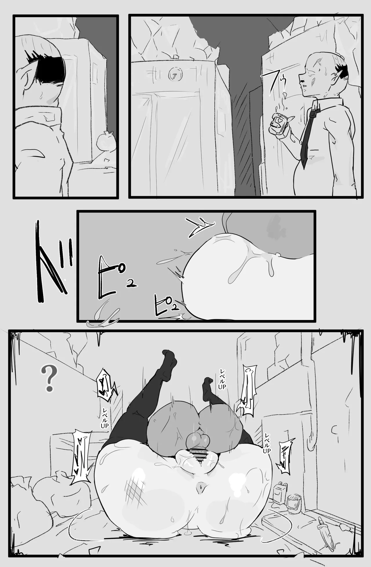 即逝きダンジョンなんかヨユーだし - page39