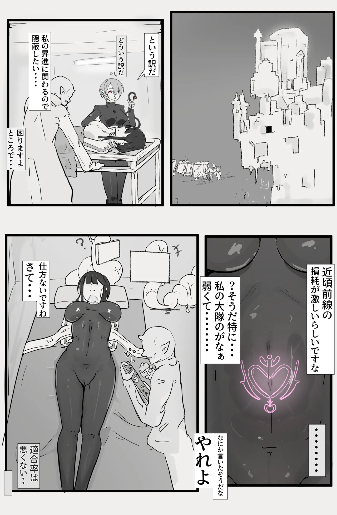 即逝きダンジョンなんかヨユーだし - page43