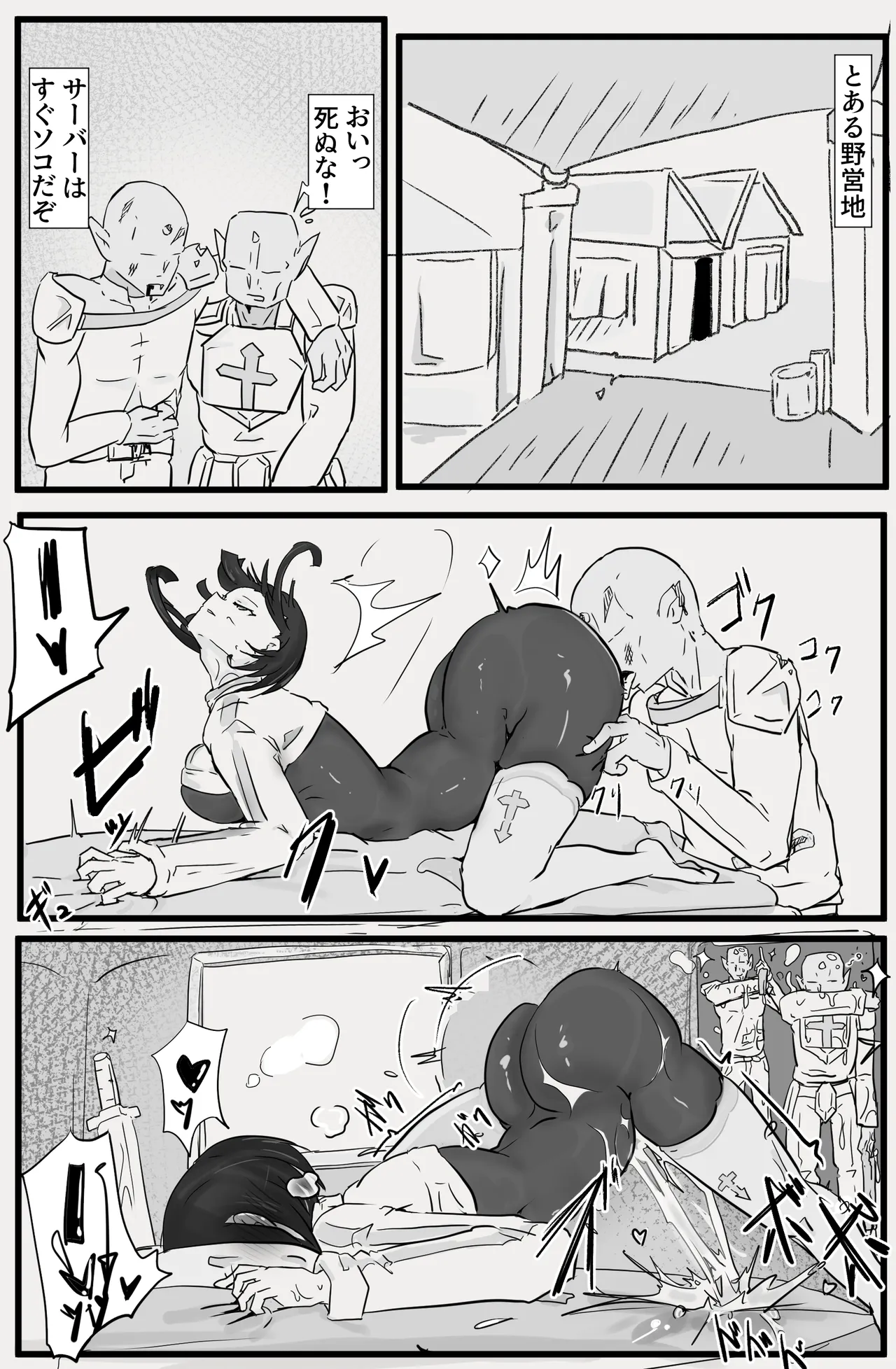 即逝きダンジョンなんかヨユーだし - page47