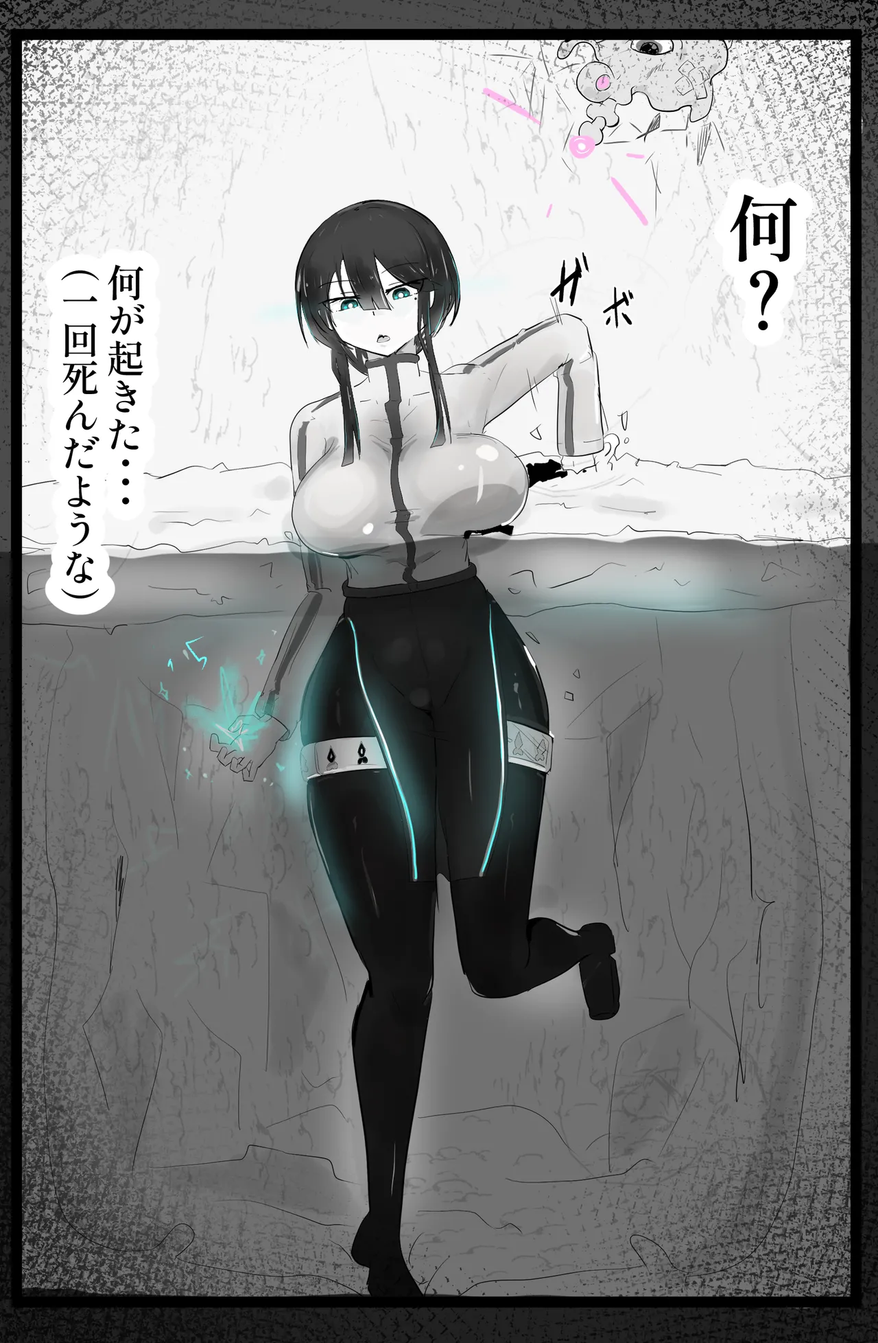 即逝きダンジョンなんかヨユーだし - page9
