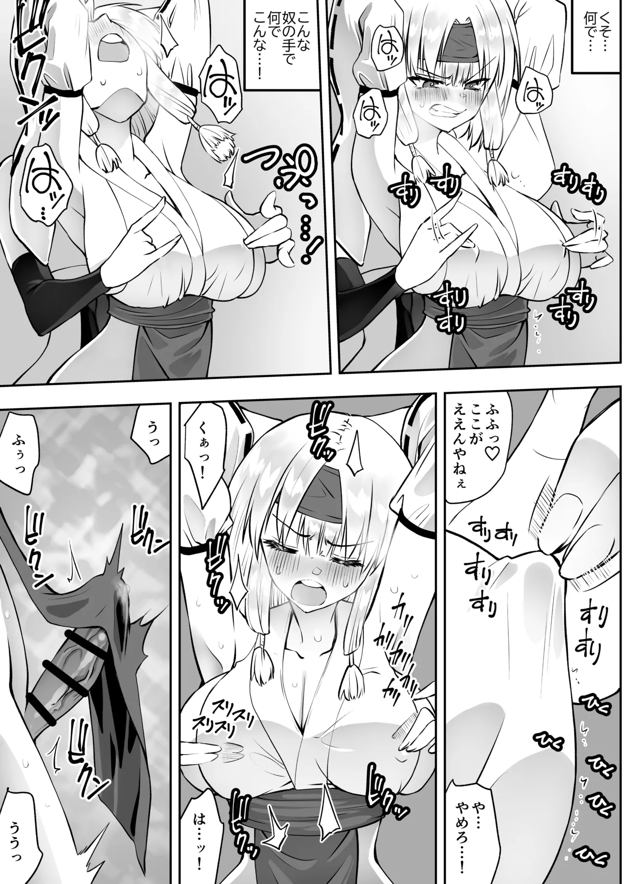 魔法少女カグラ・ルーヴ 完全なる敗北 - page13