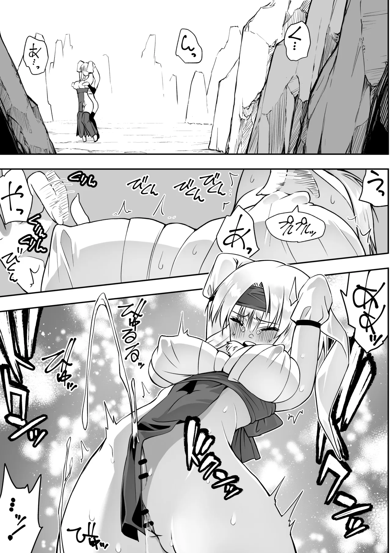 魔法少女カグラ・ルーヴ 完全なる敗北 - page23