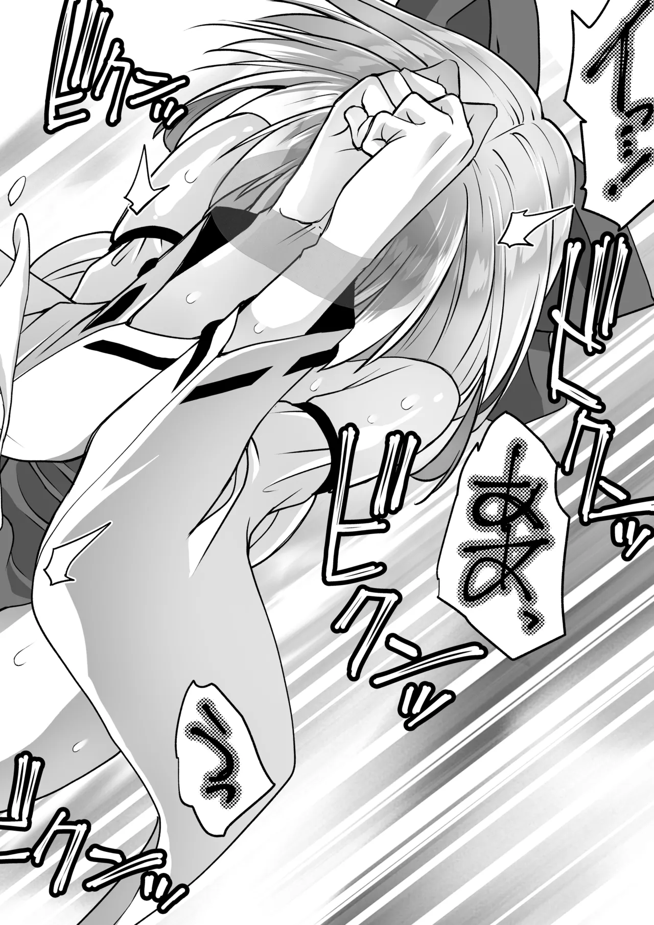魔法少女カグラ・ルーヴ 完全なる敗北 - page32