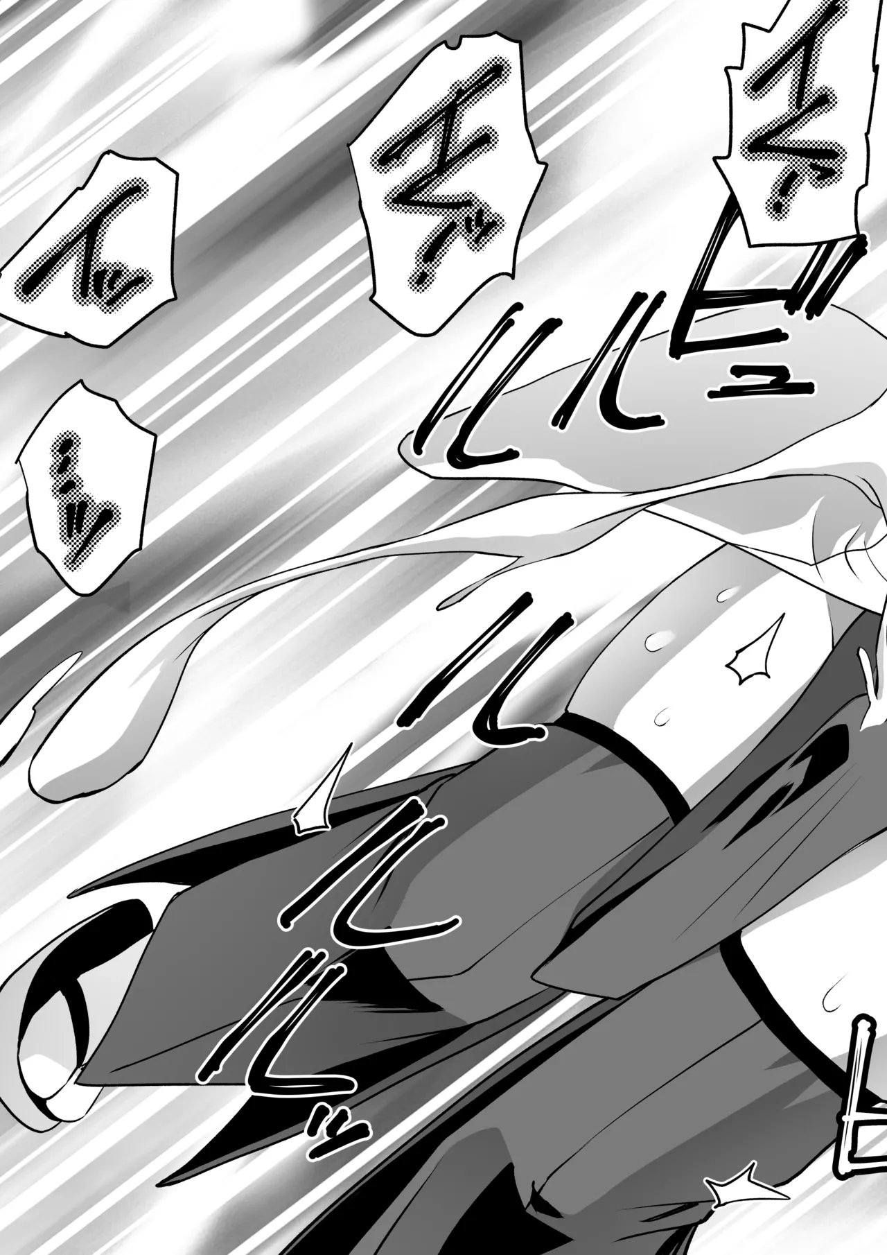 魔法少女カグラ・ルーヴ 完全なる敗北 - page33