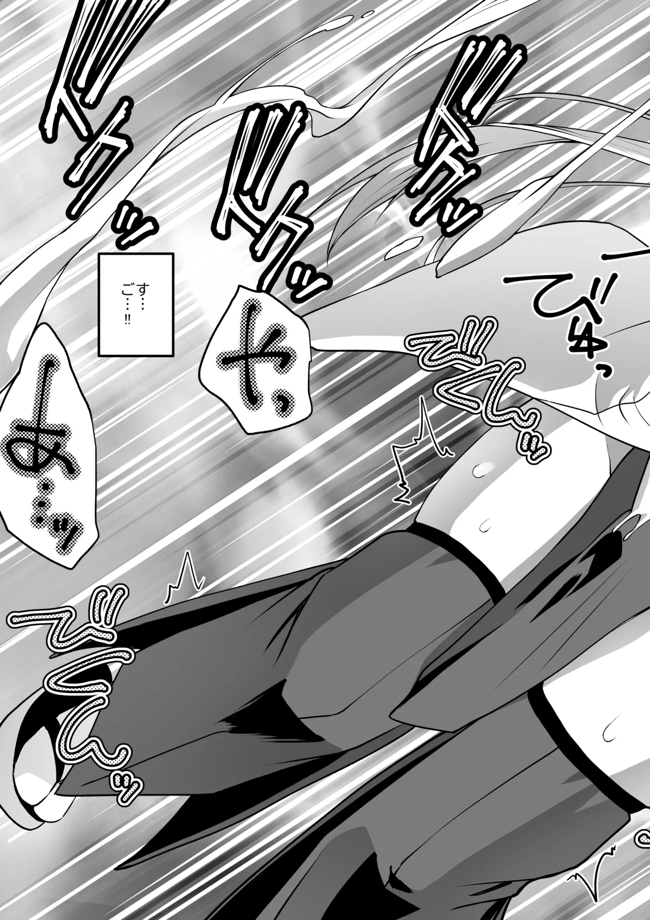 魔法少女カグラ・ルーヴ 完全なる敗北 - page35