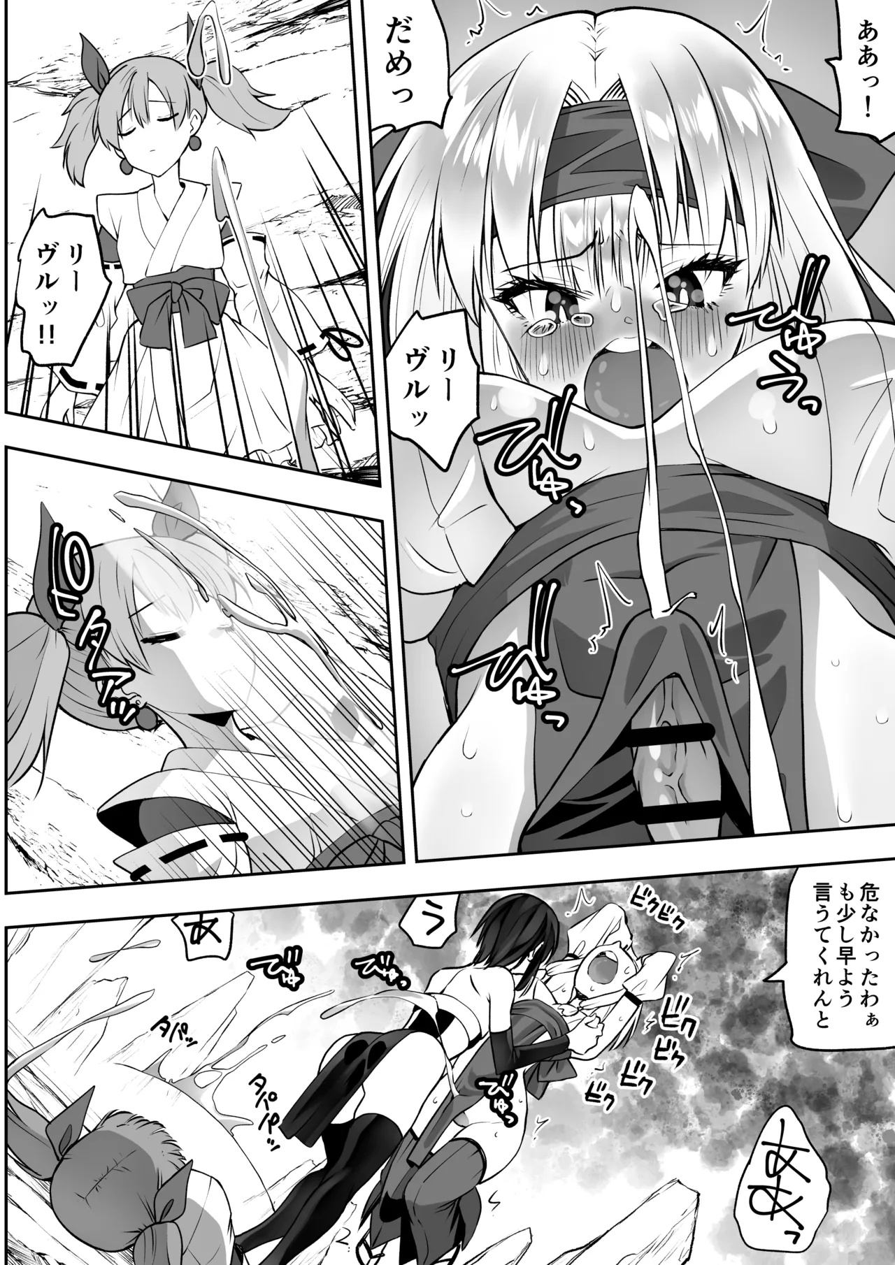 魔法少女カグラ・ルーヴ 完全なる敗北 - page36