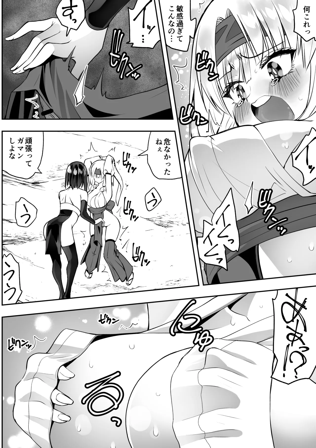 魔法少女カグラ・ルーヴ 完全なる敗北 - page40