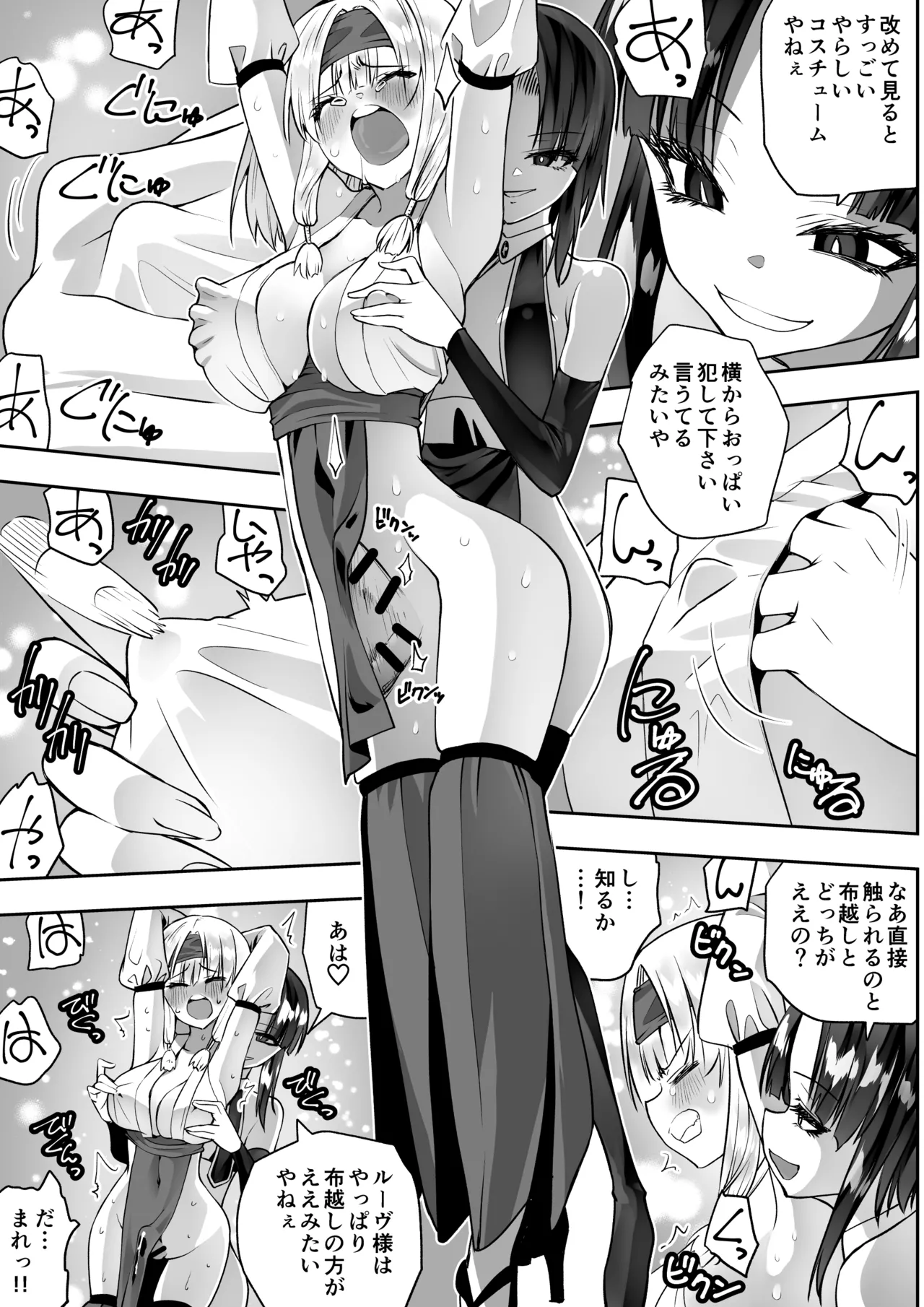 魔法少女カグラ・ルーヴ 完全なる敗北 - page41