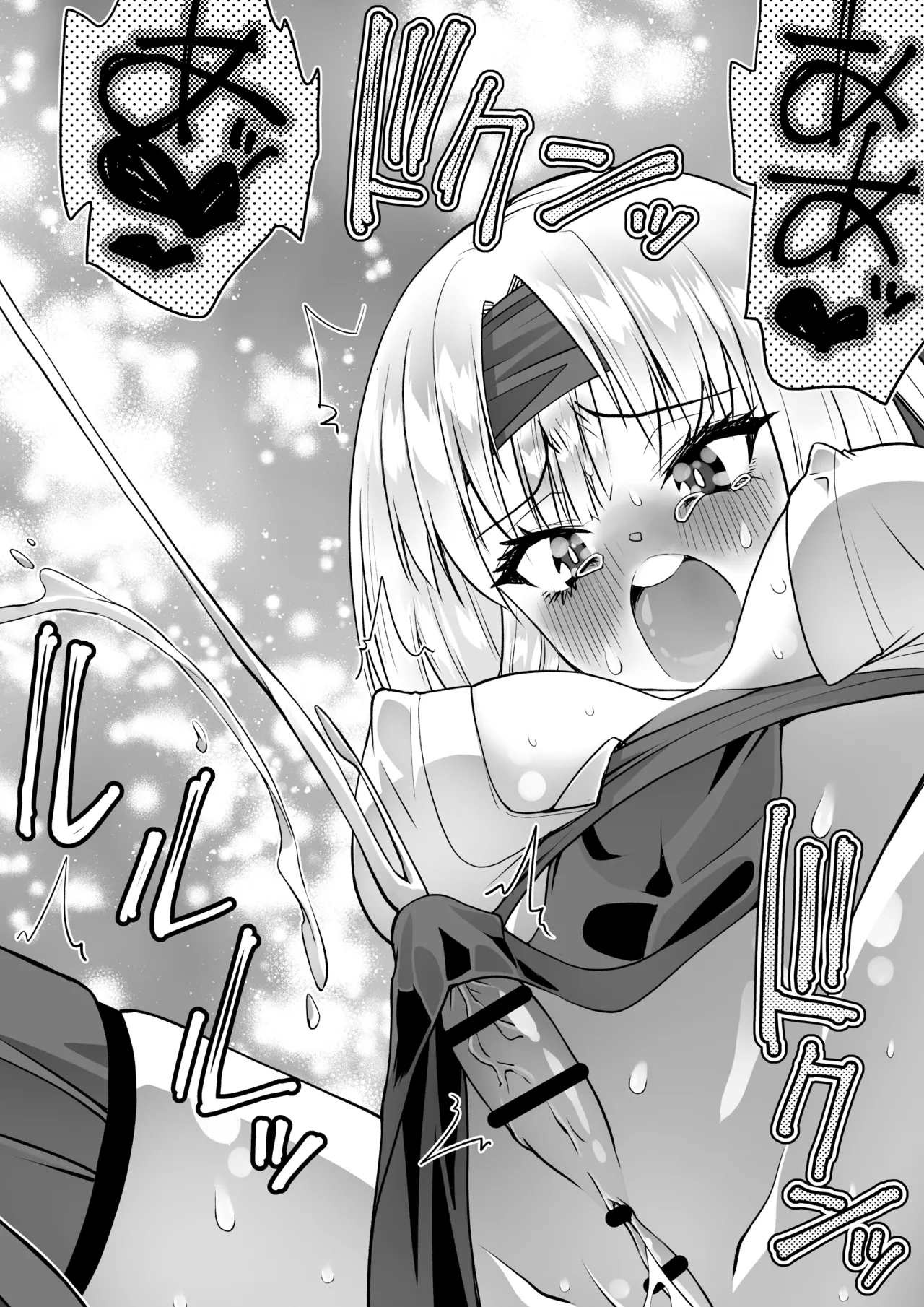魔法少女カグラ・ルーヴ 完全なる敗北 - page50