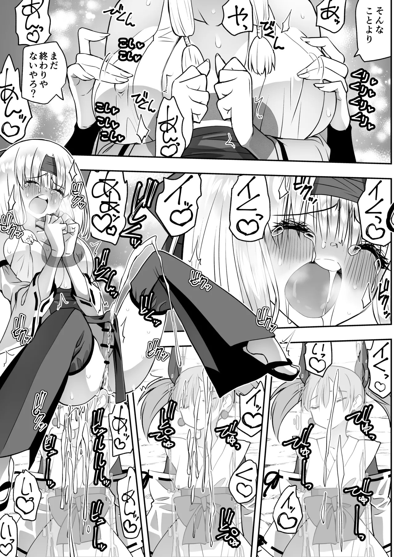 魔法少女カグラ・ルーヴ 完全なる敗北 - page57