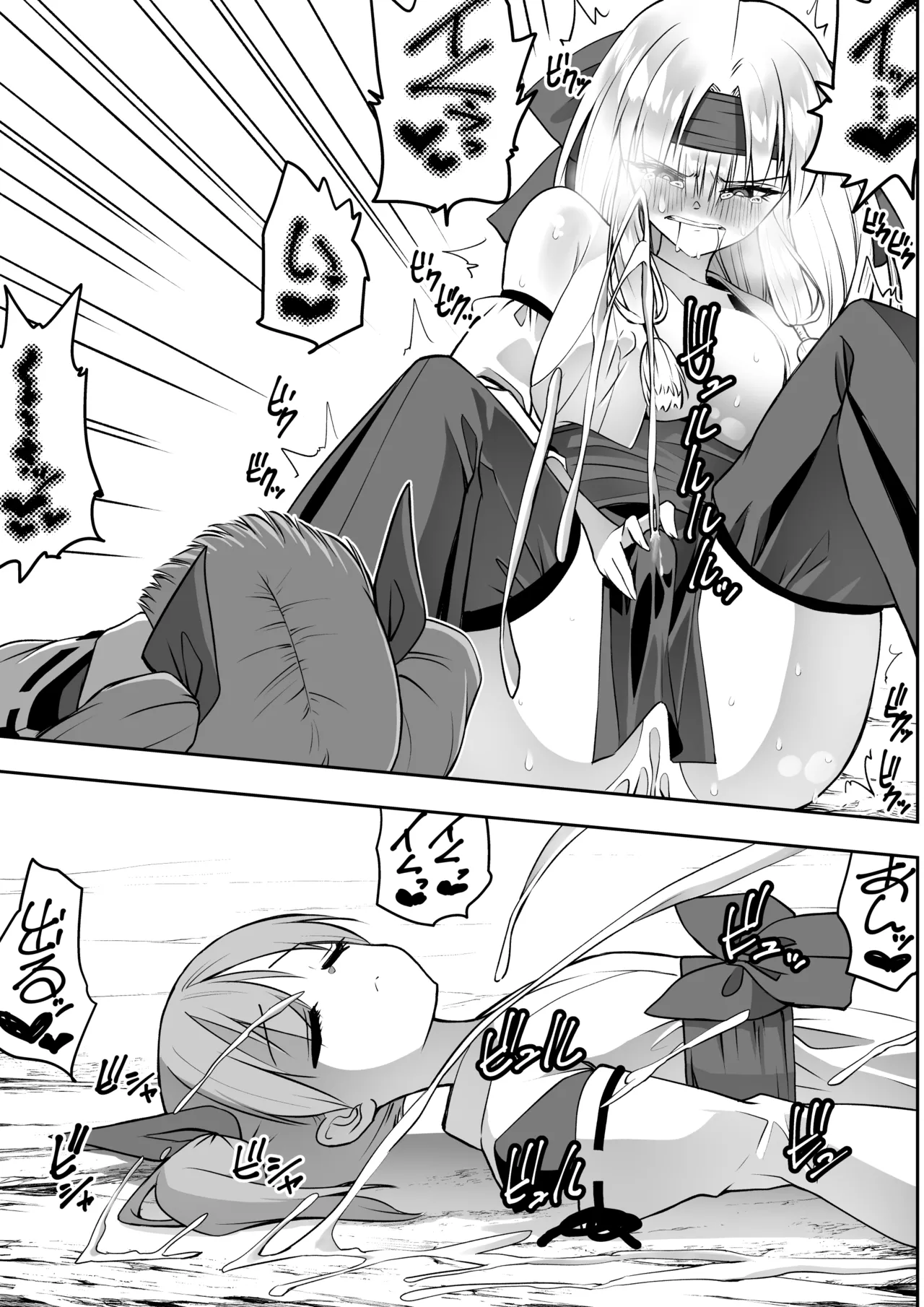 魔法少女カグラ・ルーヴ 完全なる敗北 - page63
