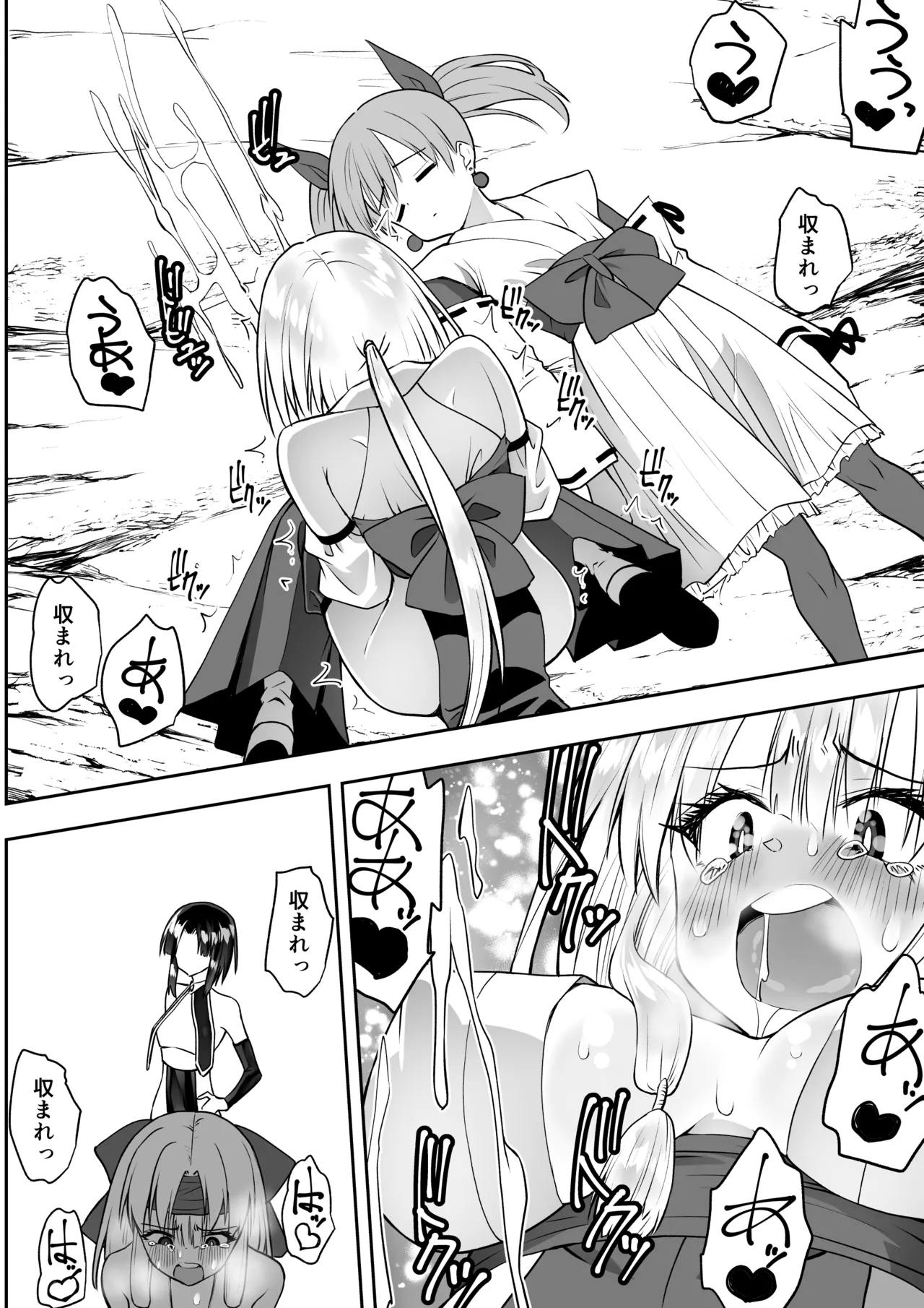 魔法少女カグラ・ルーヴ 完全なる敗北 - page64