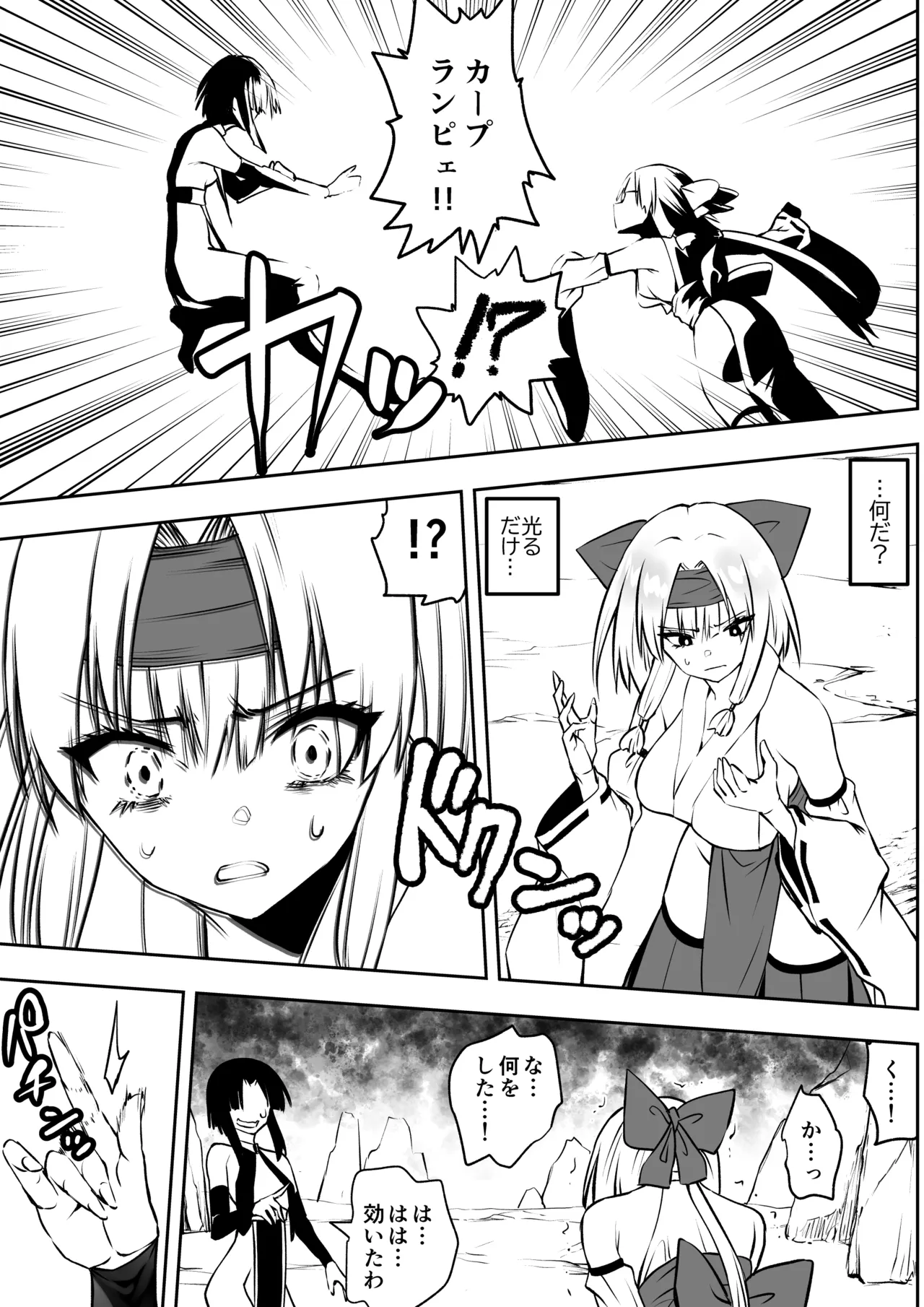 魔法少女カグラ・ルーヴ 完全なる敗北 - page7