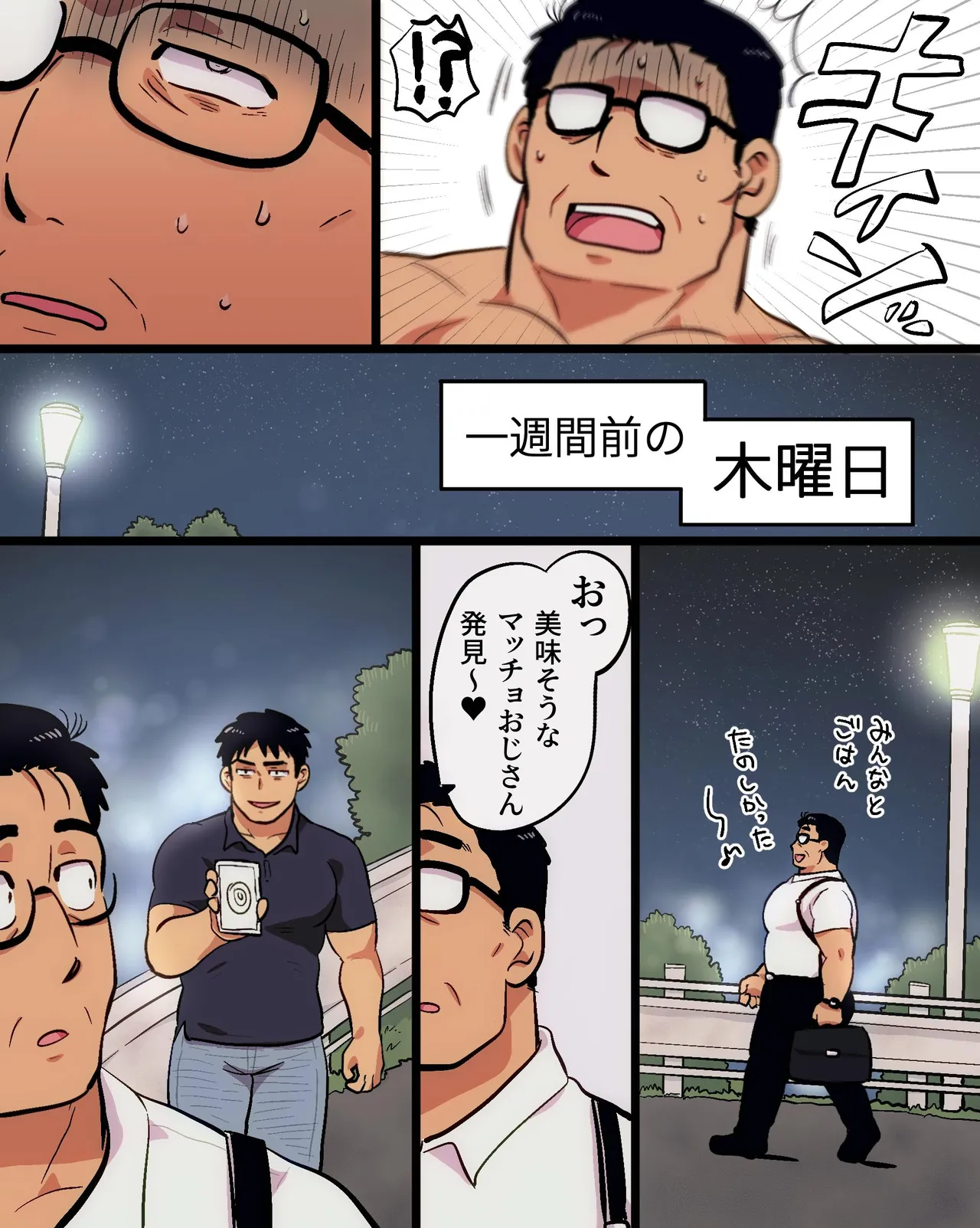 マッチョリーマンさんの催眠ドスケベ一週間 - page13
