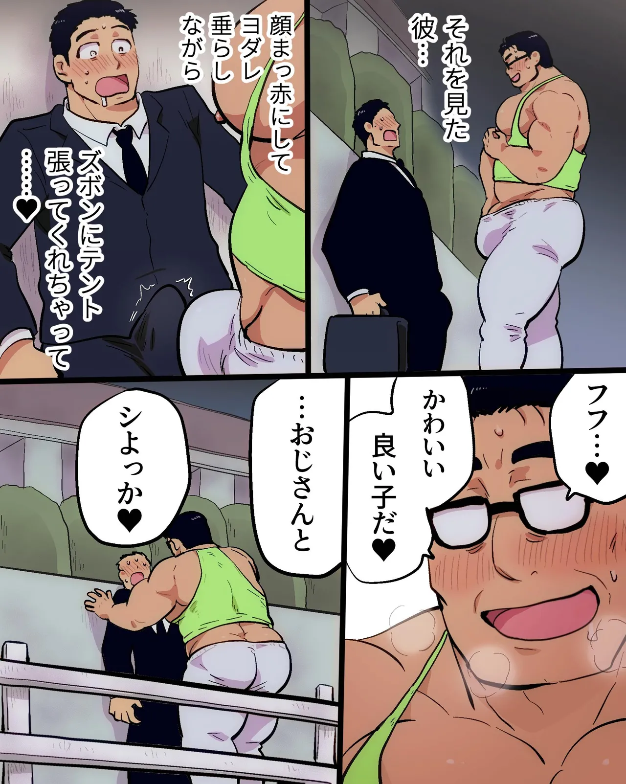 マッチョリーマンさんの催眠ドスケベ一週間 - page25
