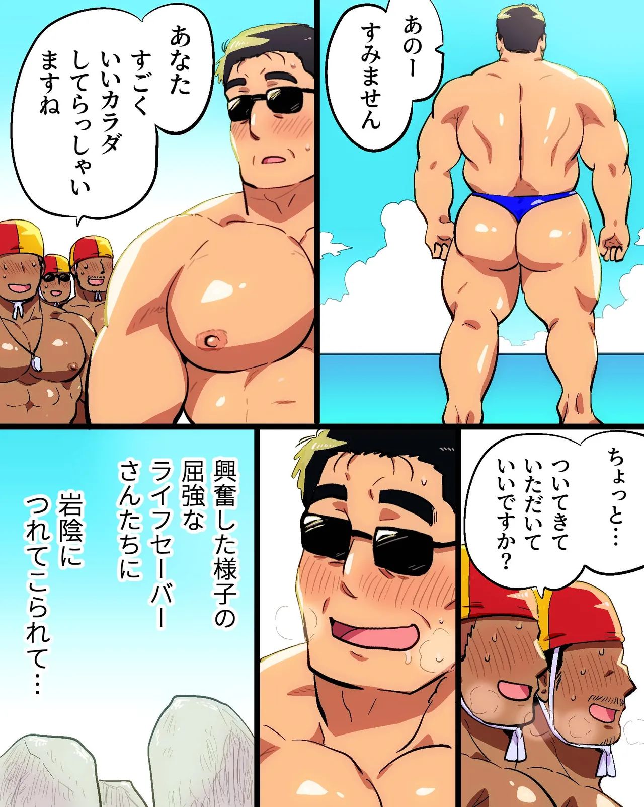 マッチョリーマンさんの催眠ドスケベ一週間 - page32