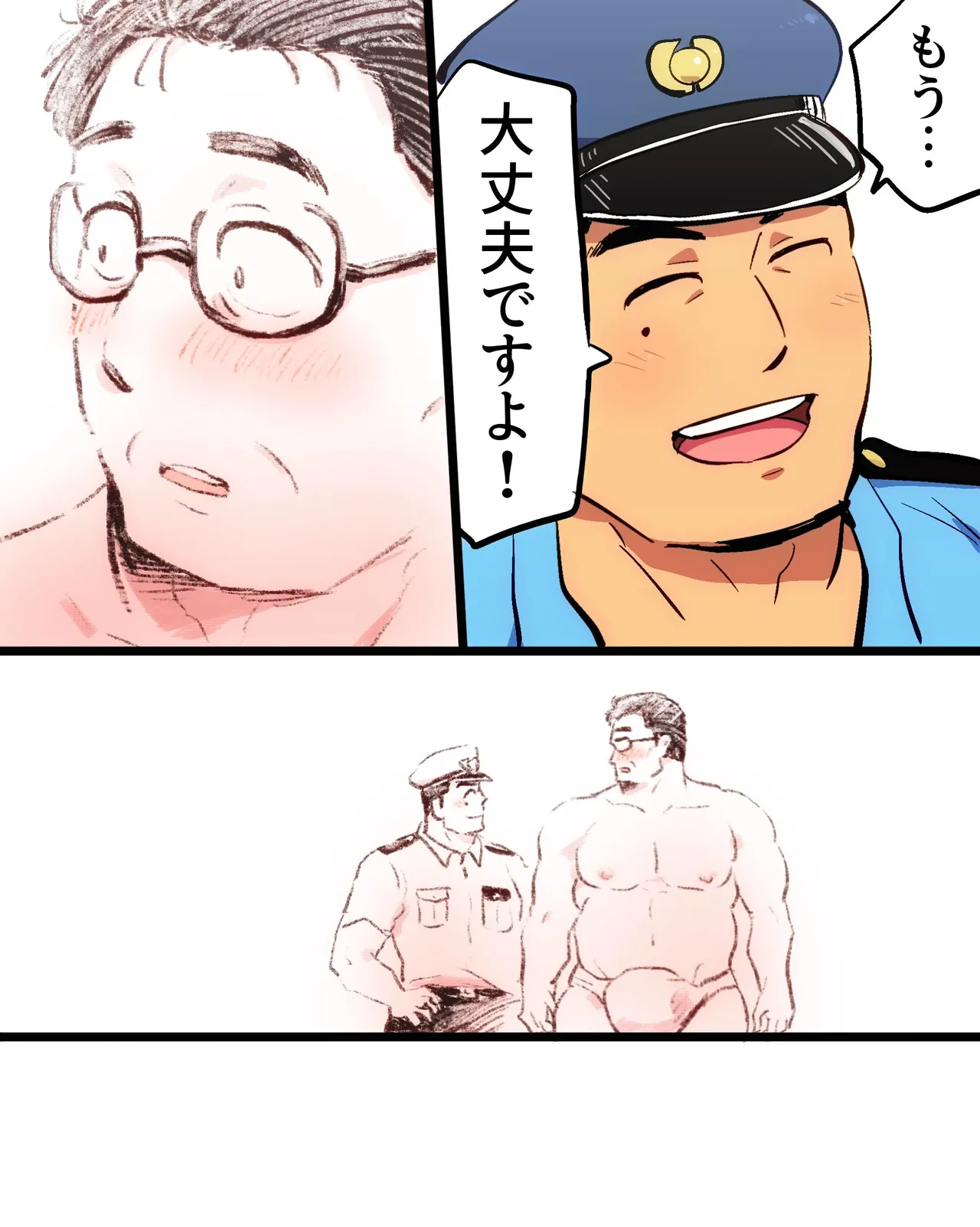 マッチョリーマンさんの催眠ドスケベ一週間 - page57