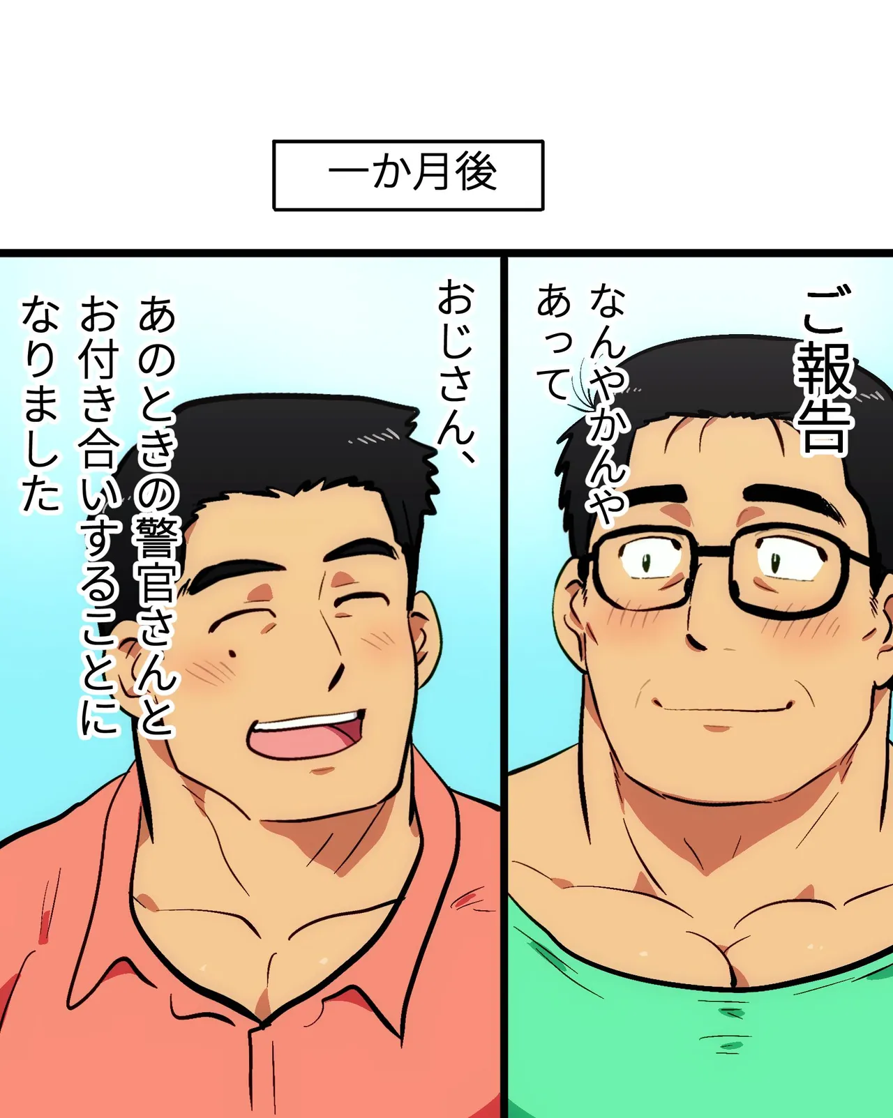 マッチョリーマンさんの催眠ドスケベ一週間 - page58