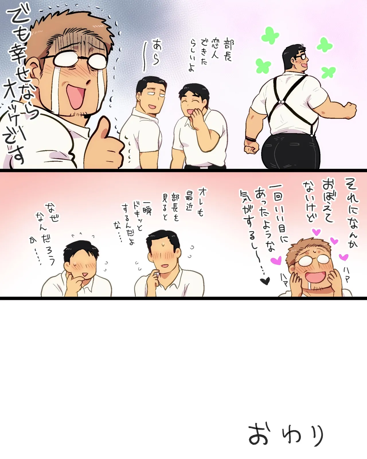 マッチョリーマンさんの催眠ドスケベ一週間 - page61