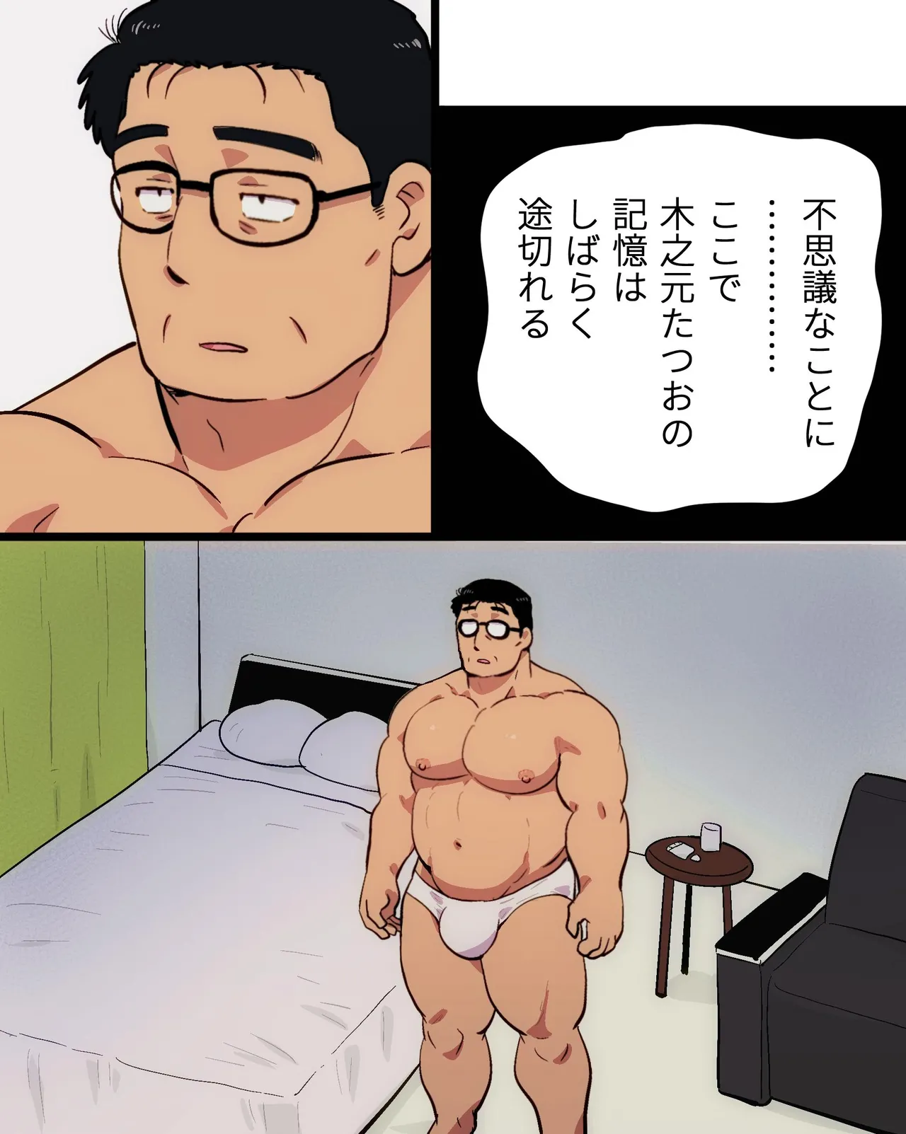 マッチョリーマンさんの催眠ドスケベ一週間 - page9