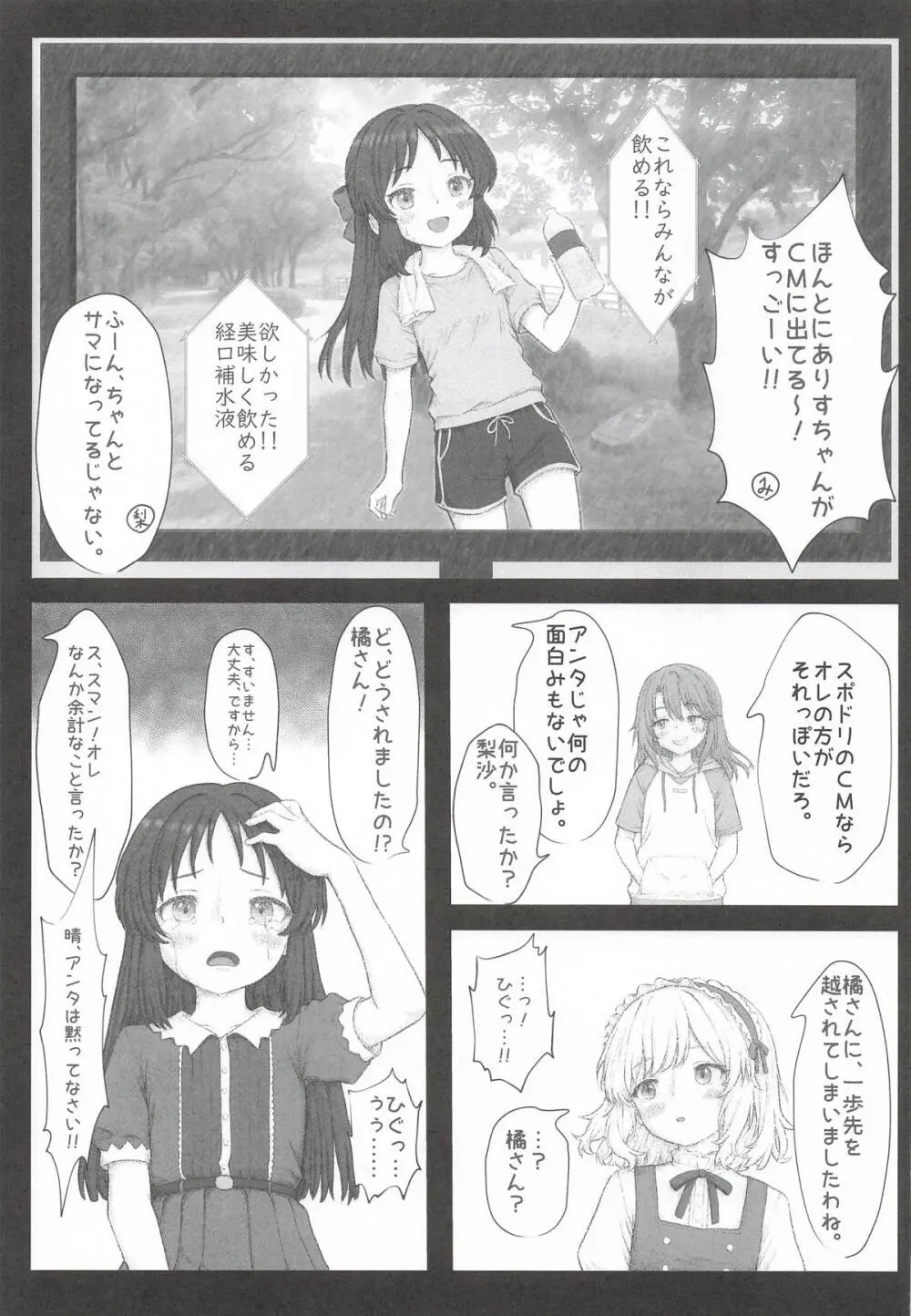 枕のありす - page16