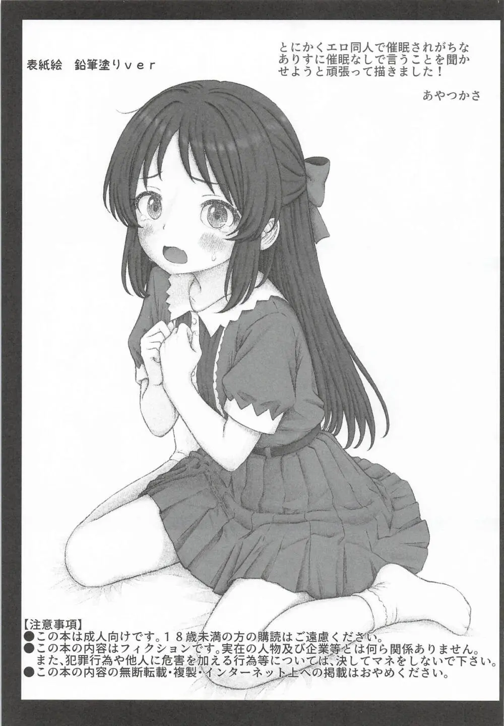 枕のありす - page2