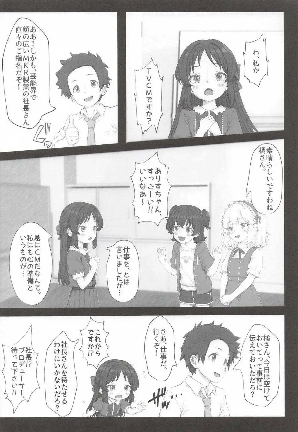 枕のありす - page3