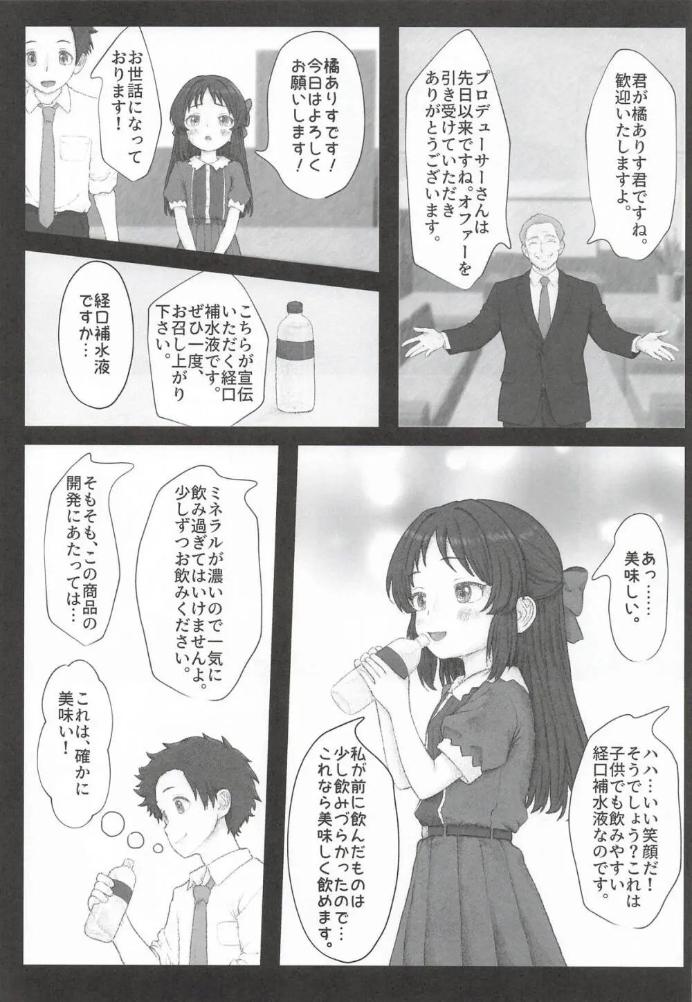 枕のありす - page4
