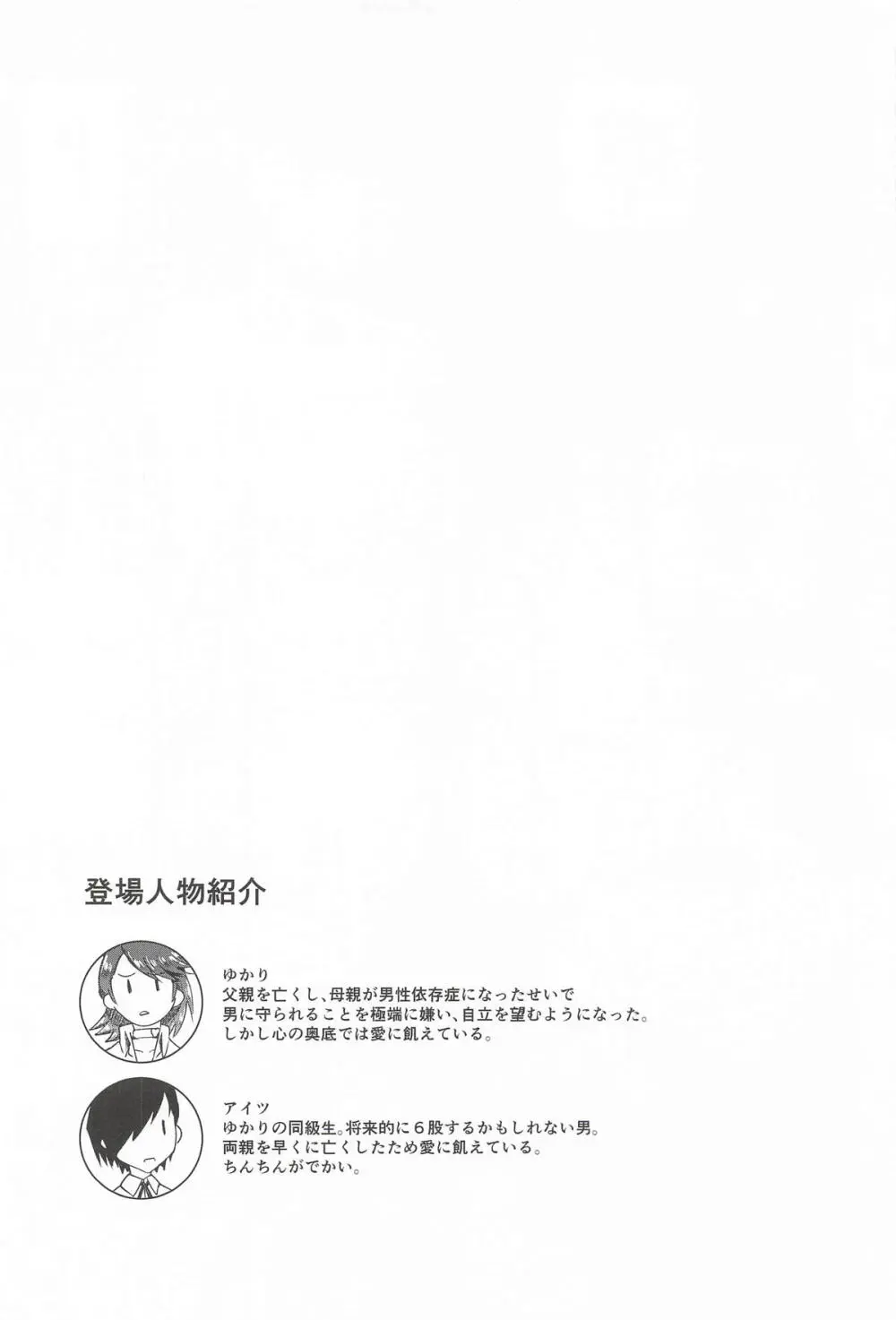 リバースリバース - page2