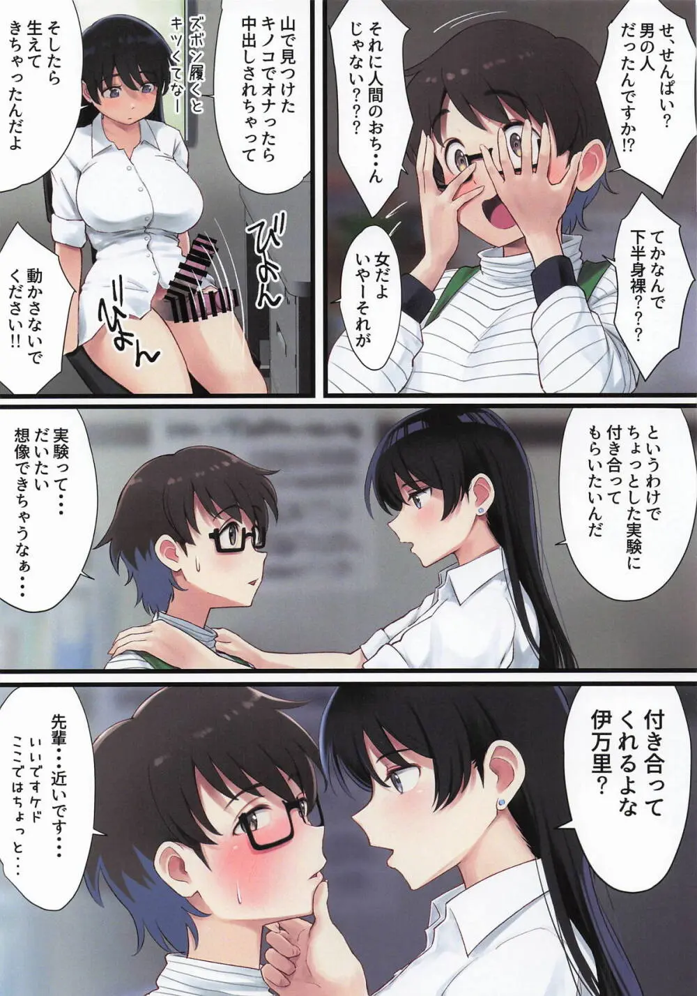 WASANBON VOL.30 - page17