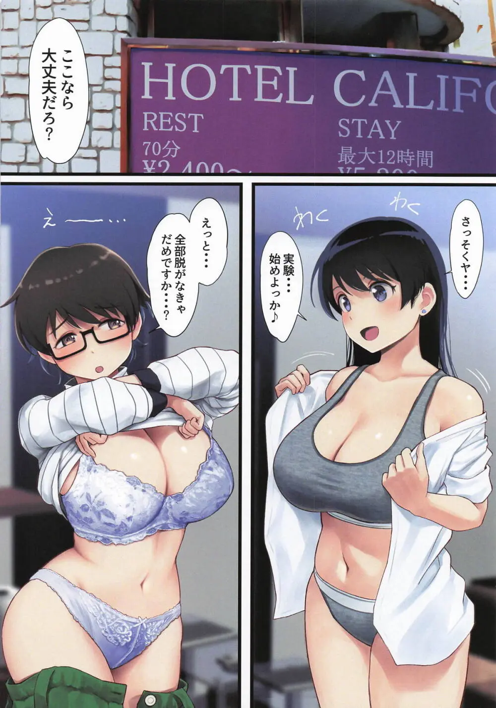 WASANBON VOL.30 - page18