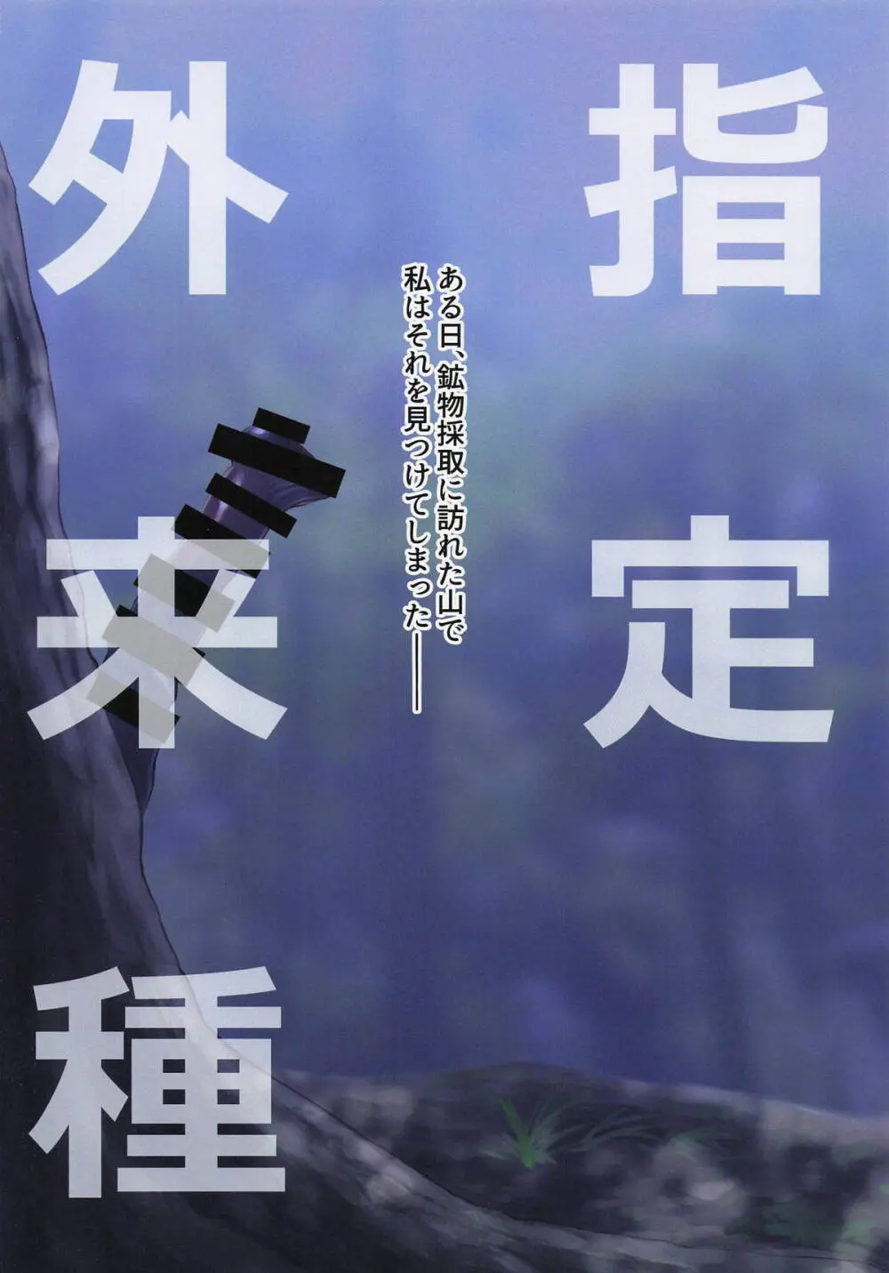 WASANBON VOL.30 - page2